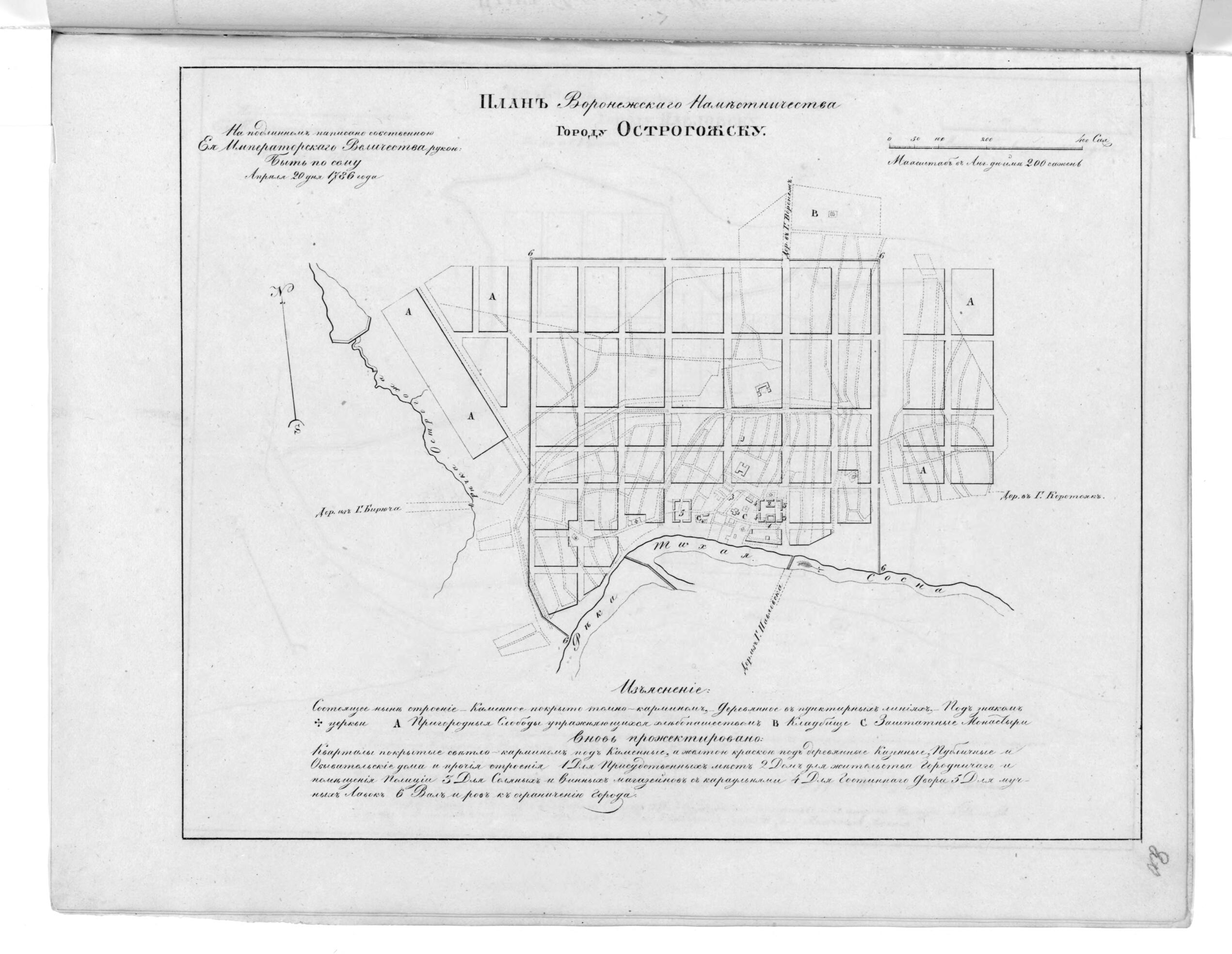 This old map of Plan Voronezhskogo Namestnichestva Gorodu Ostrogozhsku. (План Воронежского наместничества городу Острогожску.) from 1859 was created by in 1859