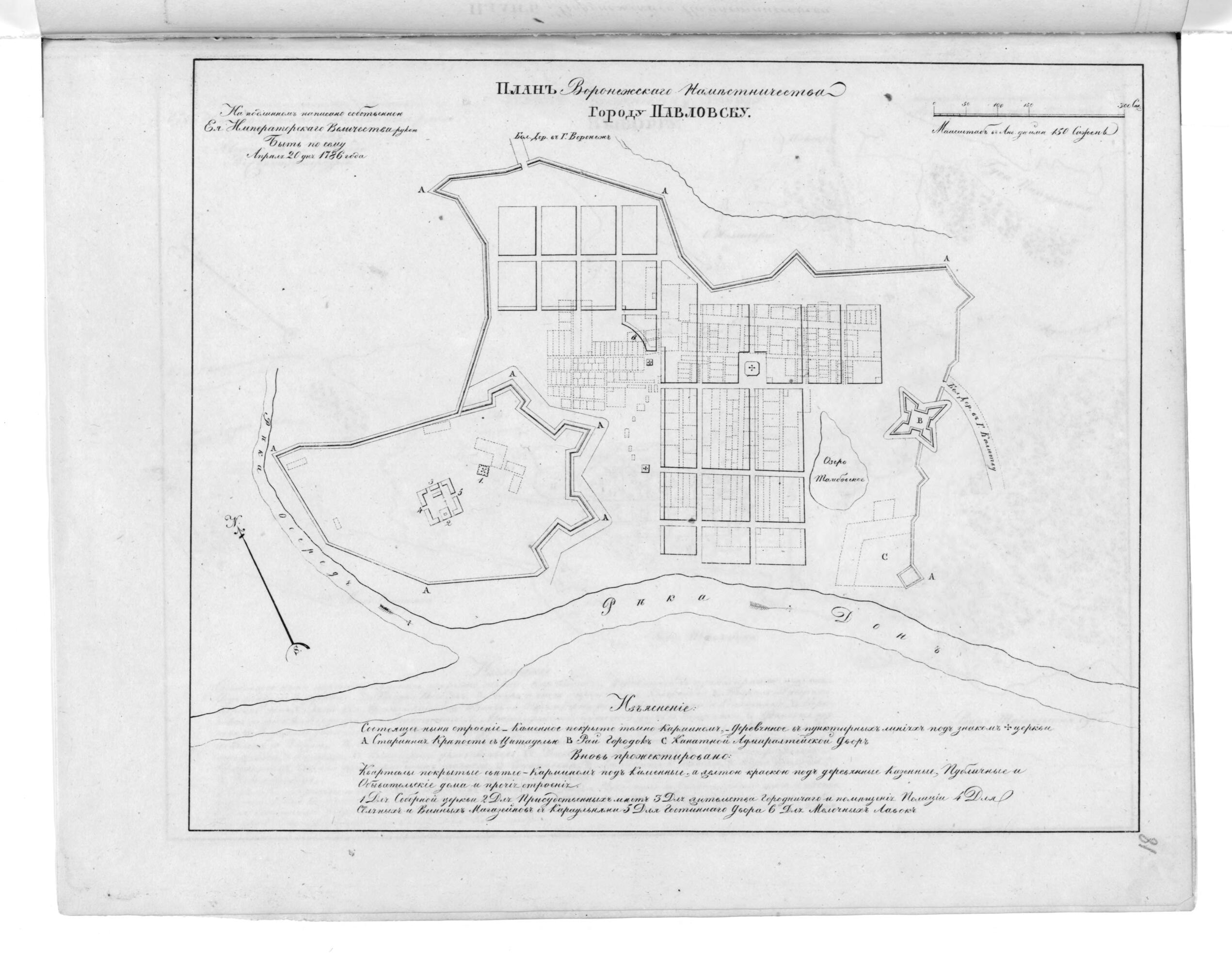 This old map of Plan Voronezhskogo Namestnichestva Gorodu Pavlovsku. (План Воронежского наместничества городу Павловску.) from 1859 was created by in 1859
