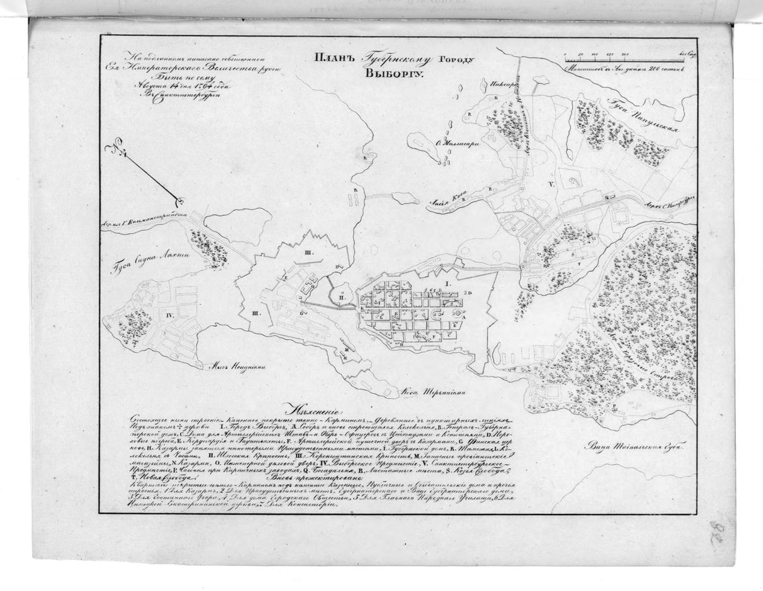 This old map of Plan Gubernskomu Gorodu Vyborgu. (План губернскому городу Выборгу.) from 1859 was created by in 1859