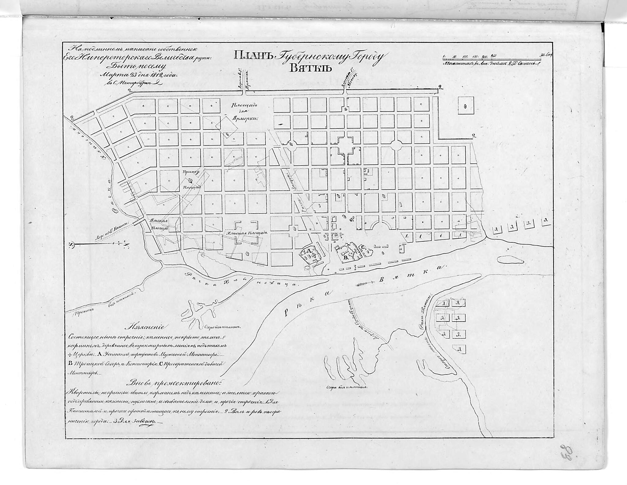 This old map of Plan Gubernskomu Gorodu Vi︠a︡tke. (План губернскому городу Вятке.) from 1859 was created by in 1859