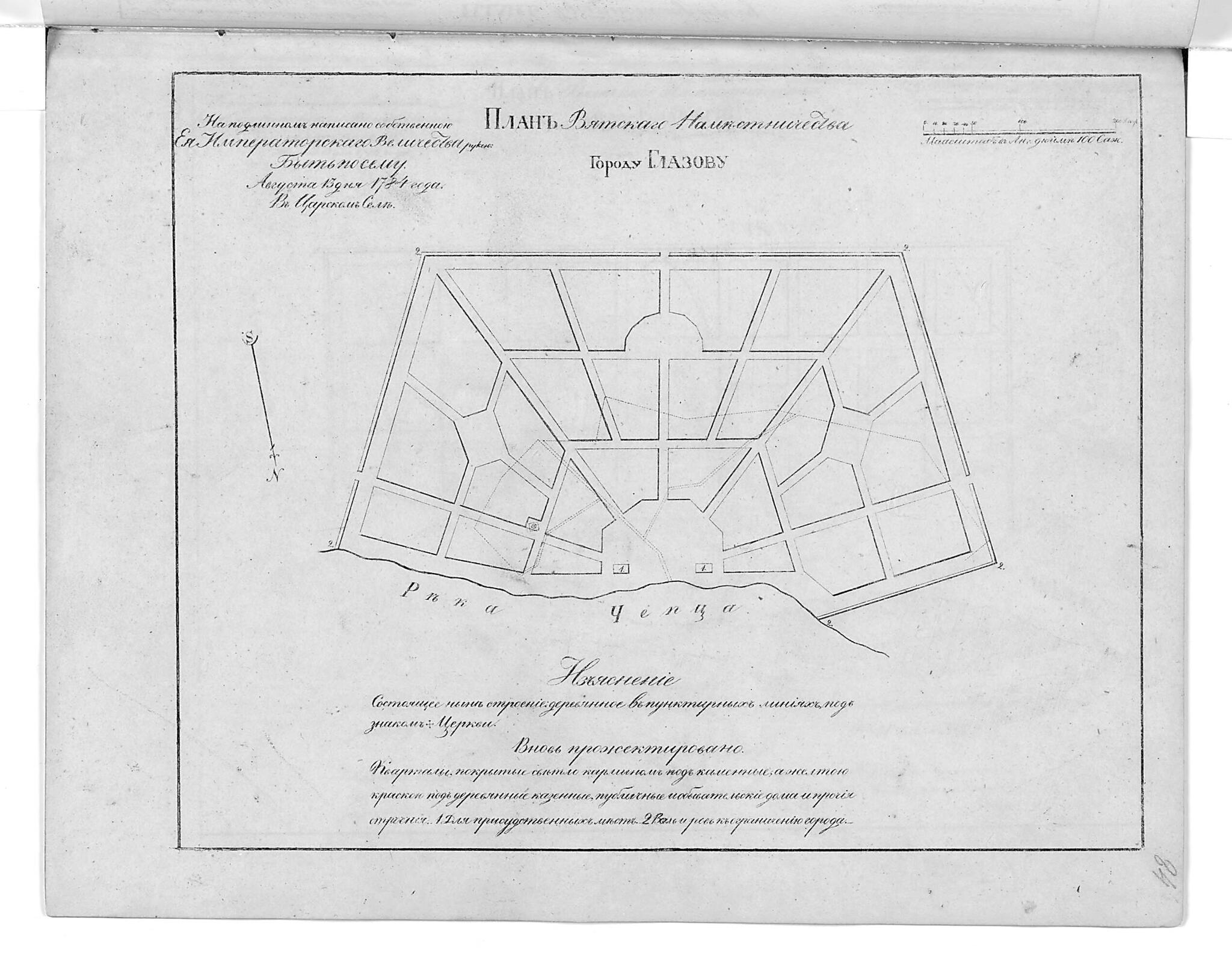 This old map of Plan Vi︠a︡tskogo Namestnichestva Gorodu Glazovu. (План Вятского наместничества городу Глазову.) from 1859 was created by in 1859