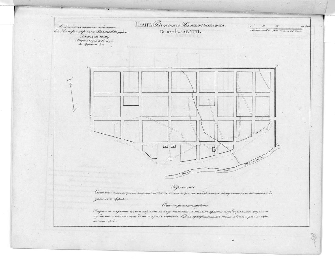This old map of Plan Vi︠a︡tskogo Namestnichestva Gorodu Elabuge. (План Вятского наместничества городу Елабуге.) from 1859 was created by in 1859
