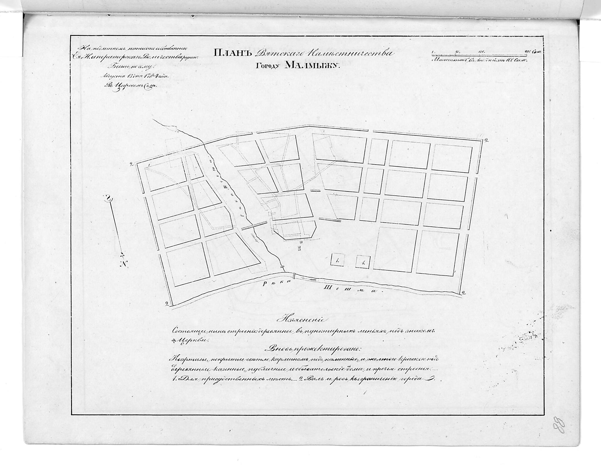 This old map of Plan Vi︠a︡tskogo Namestnichestva Gorodu Malmyzhu. (План Вятского наместничества городу Малмыжу.) from 1859 was created by in 1859
