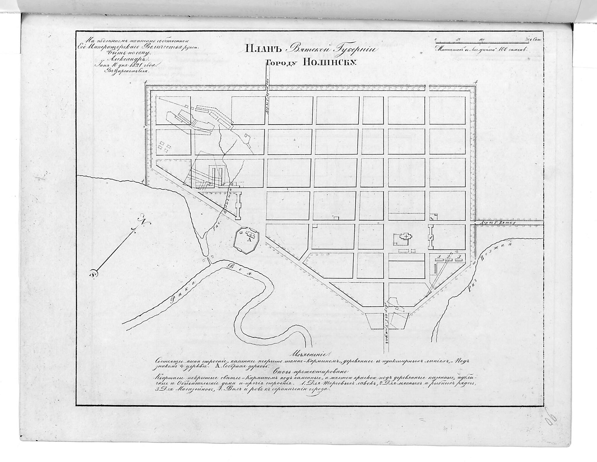 This old map of Plan Vi︠a︡tskogo Namestnichestva Gorodu Nolinsku. (План Вятского наместничества городу Нолинску.) from 1859 was created by in 1859