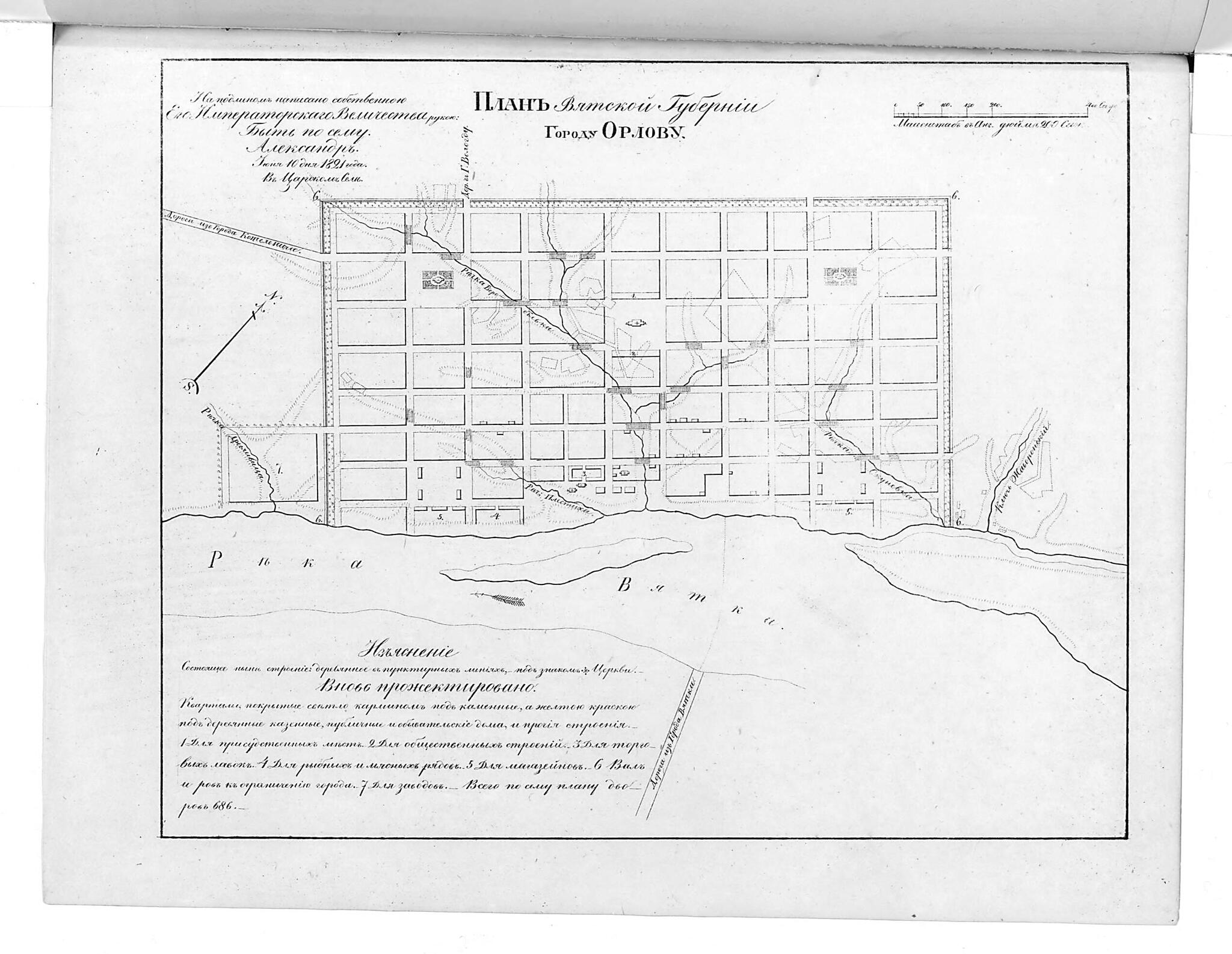 This old map of Plan Vi︠a︡tskoĭ Gubernii Gorodu Orlovu. (План Вятской губернии городу Орлову.) from 1859 was created by in 1859