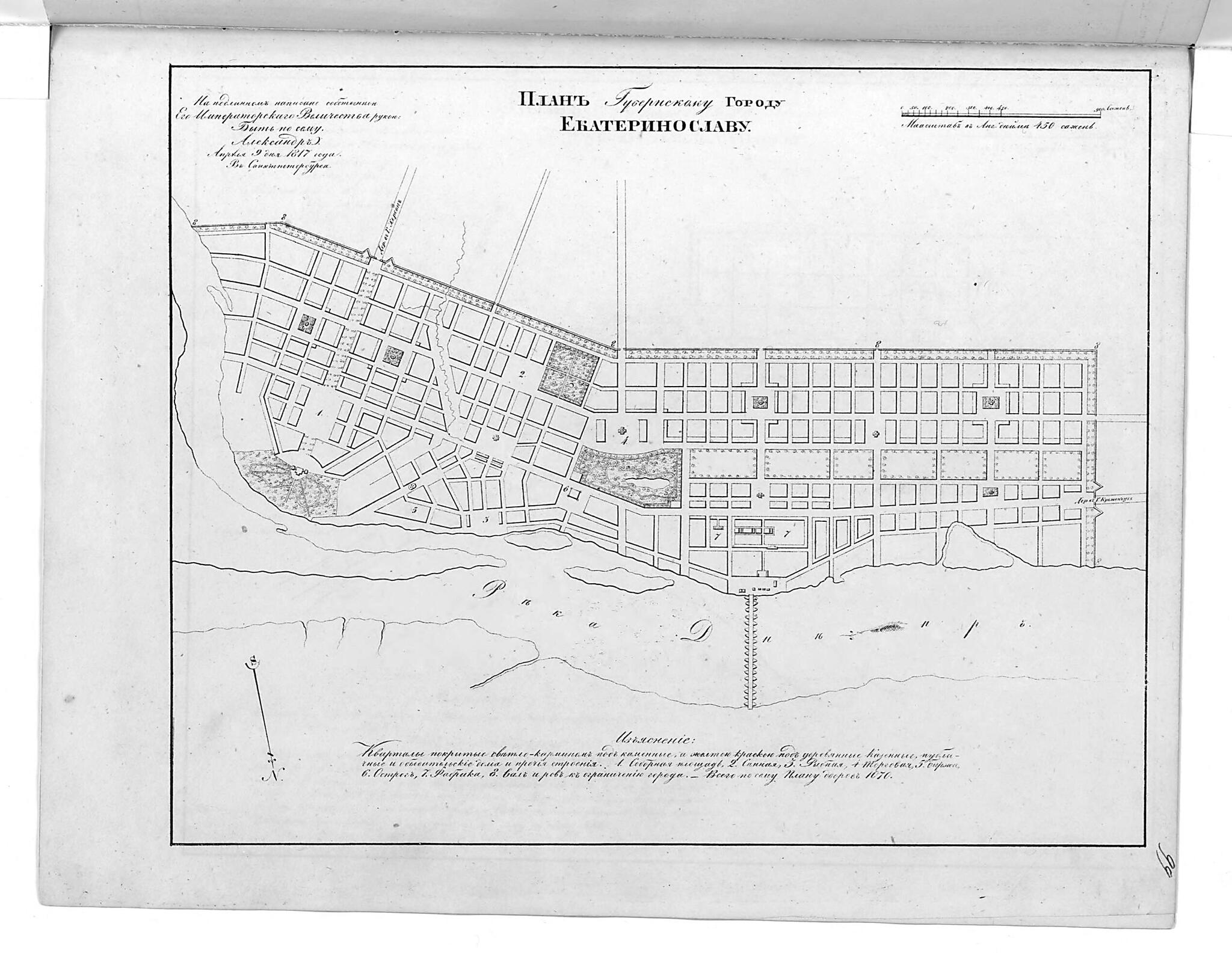 This old map of Plan Gubernskomu Gorodu Ekaterinoslavu. (План губернскому городу Екатеринославу.) from 1859 was created by in 1859