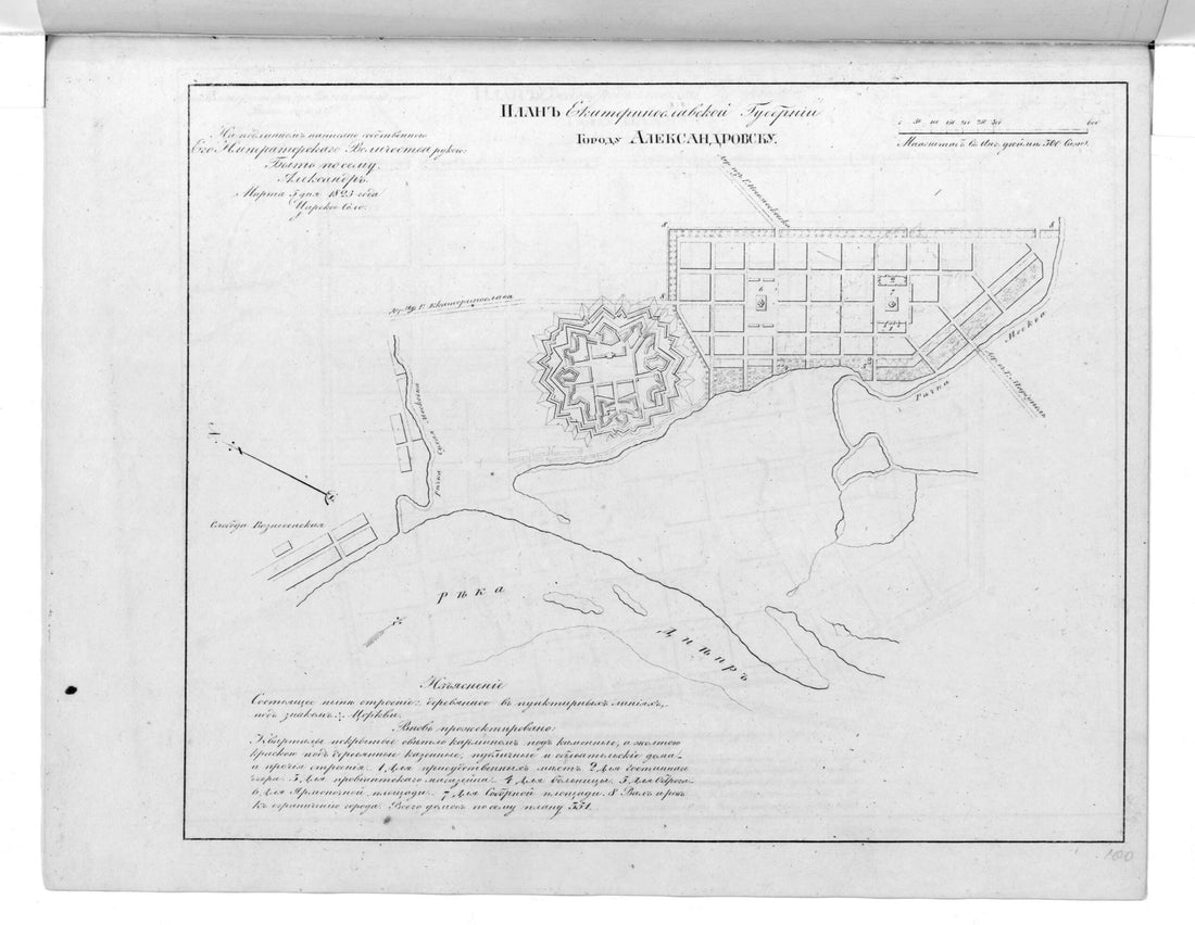This old map of Plan Ekaterinoslavskoĭ Gubernii Gorodu Aleksandrovu. (План Екатеринославской губернии городу Александрову.) from 1859 was created by in 1859