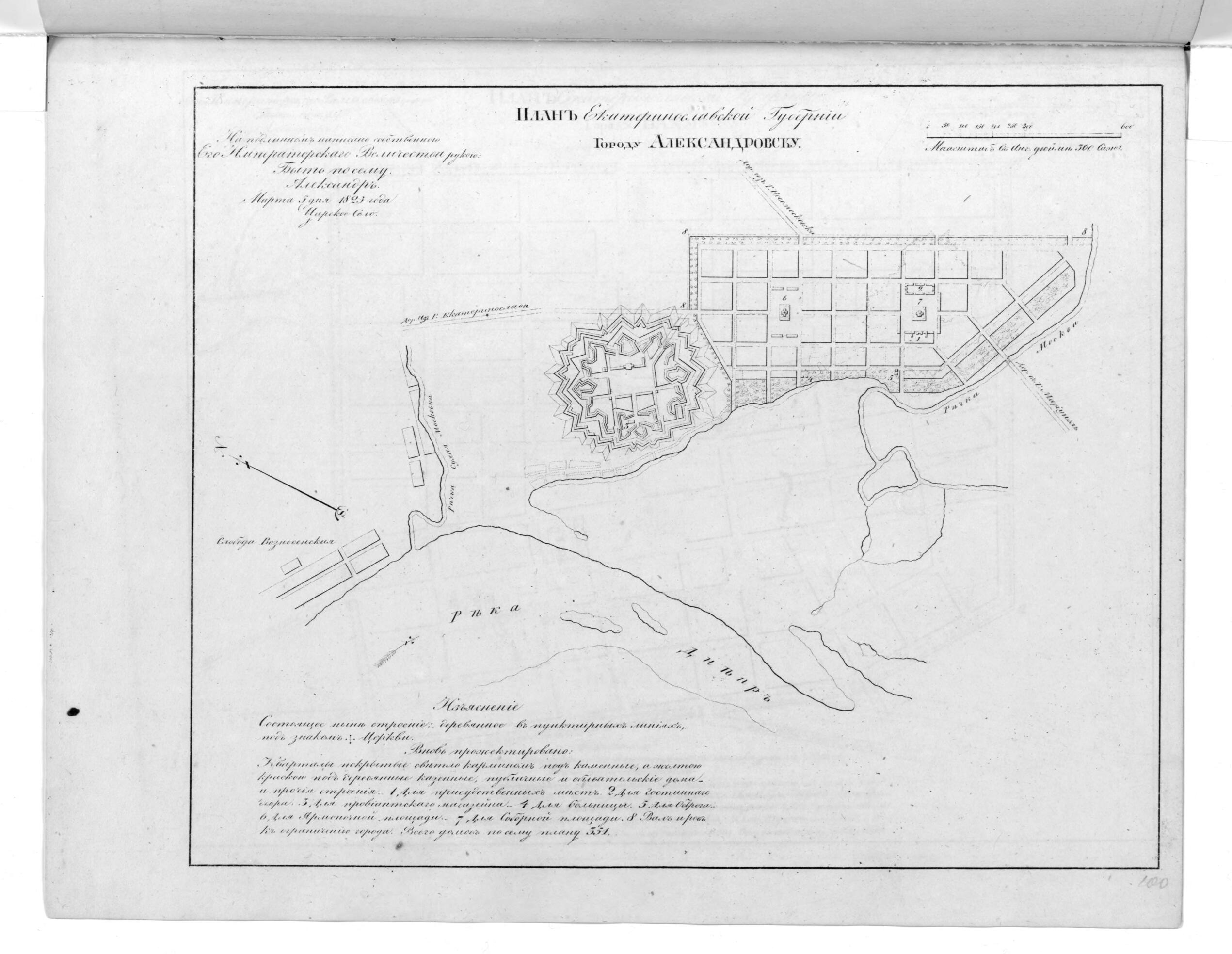 This old map of Plan Ekaterinoslavskoĭ Gubernii Gorodu Aleksandrovu. (План Екатеринославской губернии городу Александрову.) from 1859 was created by in 1859