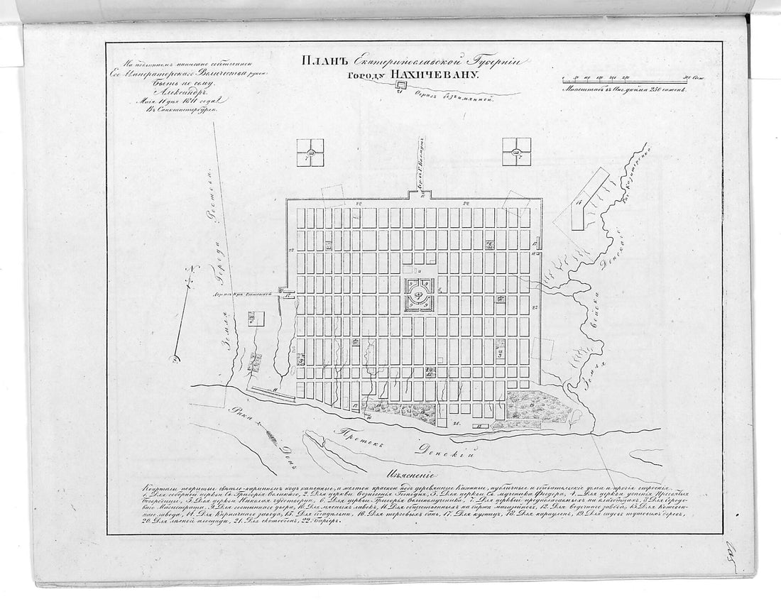 This old map of Plan Ekaterinoslavskoĭ Gubernii Gorodu Nakhichevanu. (План Екатеринославской губернии городу Нахичевану.) from 1859 was created by in 1859