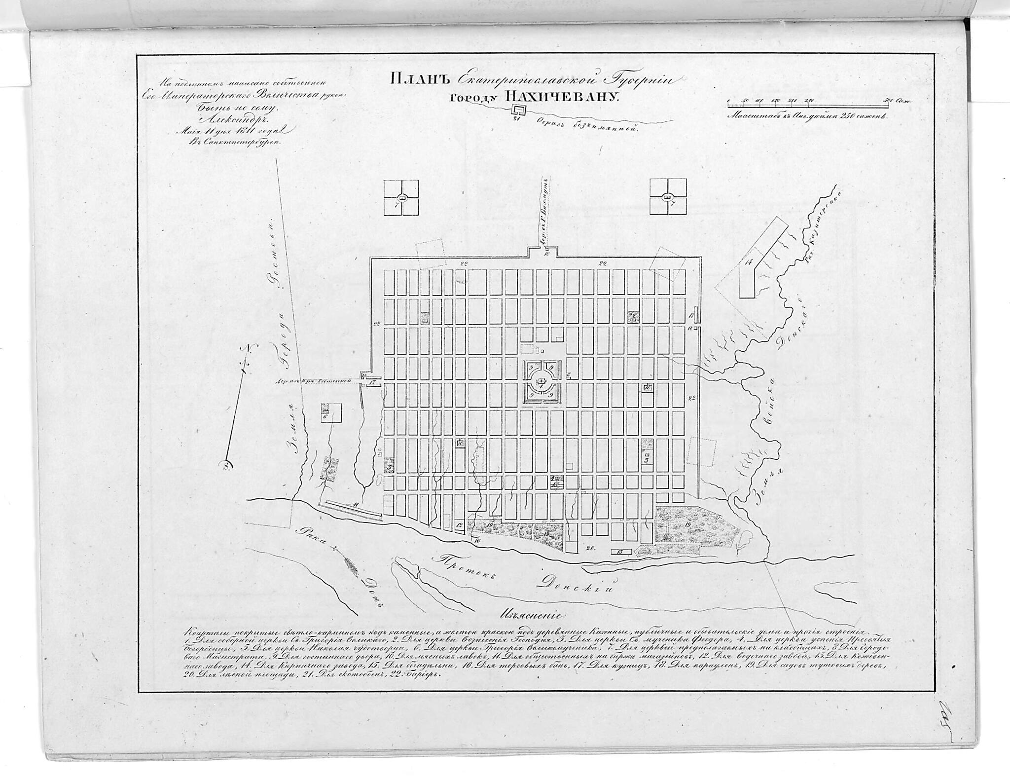 This old map of Plan Ekaterinoslavskoĭ Gubernii Gorodu Nakhichevanu. (План Екатеринославской губернии городу Нахичевану.) from 1859 was created by in 1859