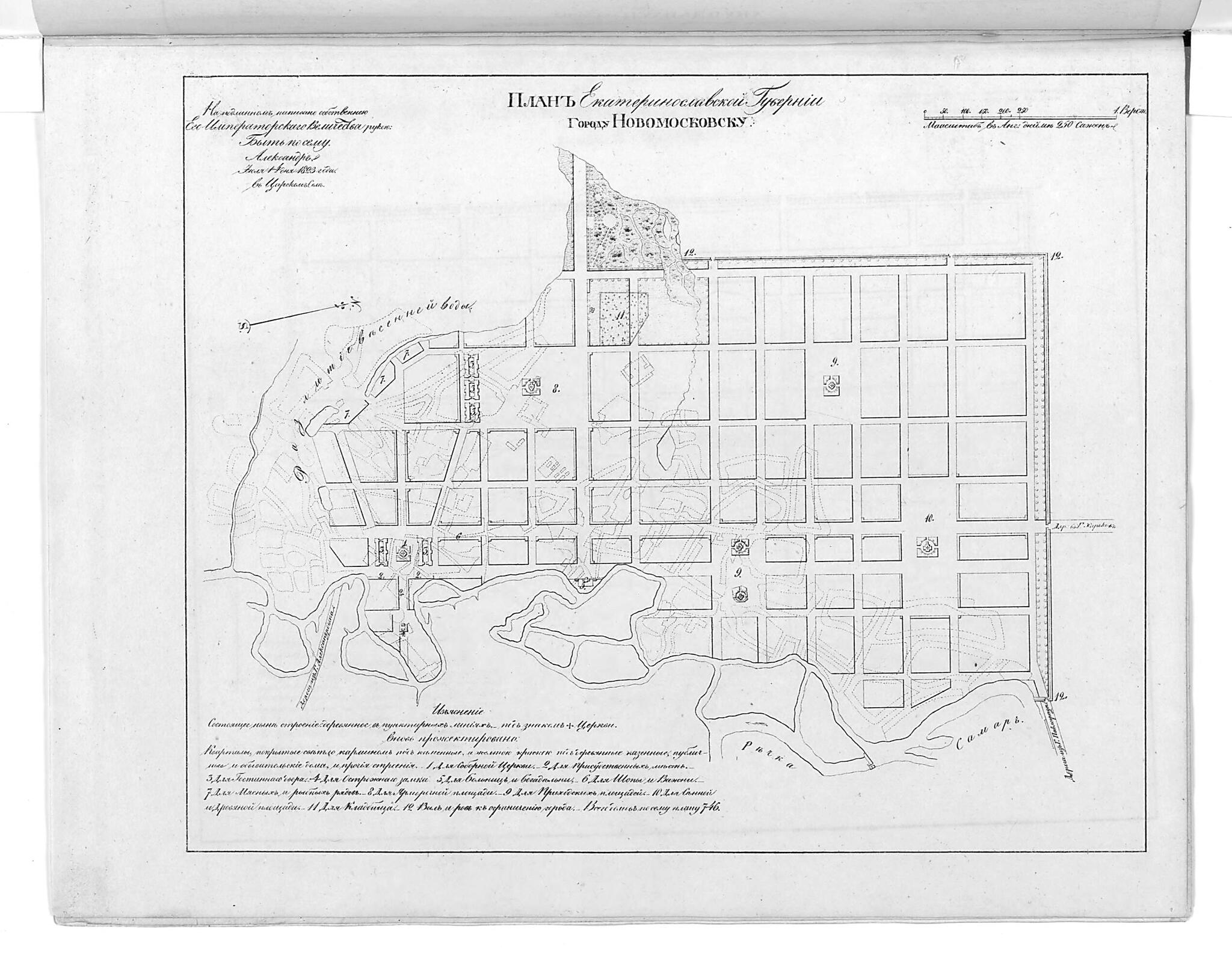 This old map of Plan Ekaterinoslavskoĭ Gubernii Gorodu Novomoskovsku. (План Екатеринославской губернии городу Новомосковску.) from 1859 was created by in 1859