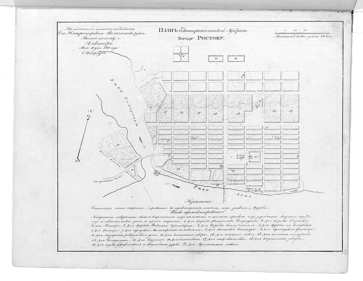 Plan Ekaterinoslavskoĭ Gubernii Gorodu Rostovu. (План Екатеринославской губернии городу Ростову.) 1859 by Relic Map Company
