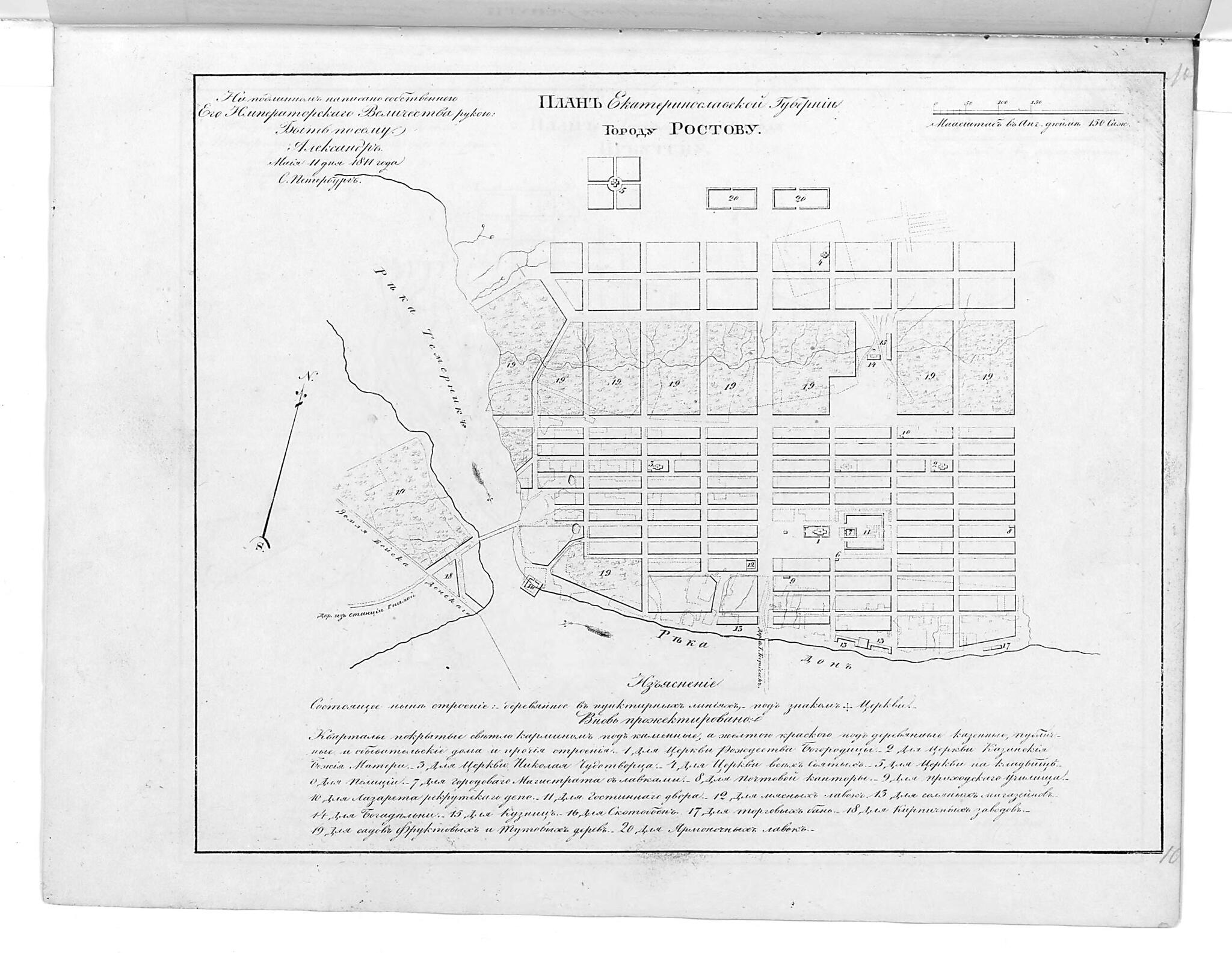 This old map of Plan Ekaterinoslavskoĭ Gubernii Gorodu Rostovu. (План Екатеринославской губернии городу Ростову.) from 1859 was created by in 1859