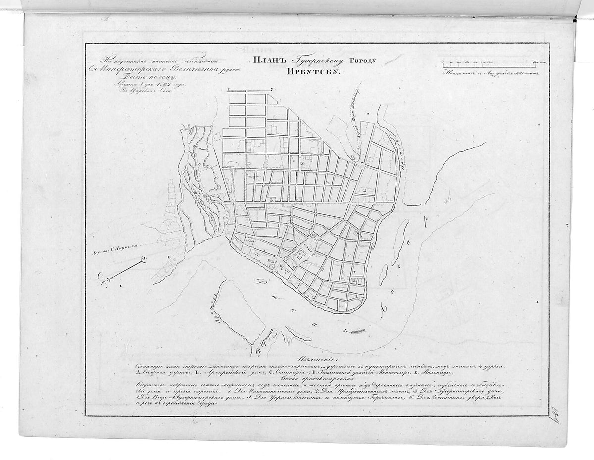 Plan Gubernskomu Gorodu Irkutsku. (План губернскому городу Иркутску.) 1859 by Relic Map Company