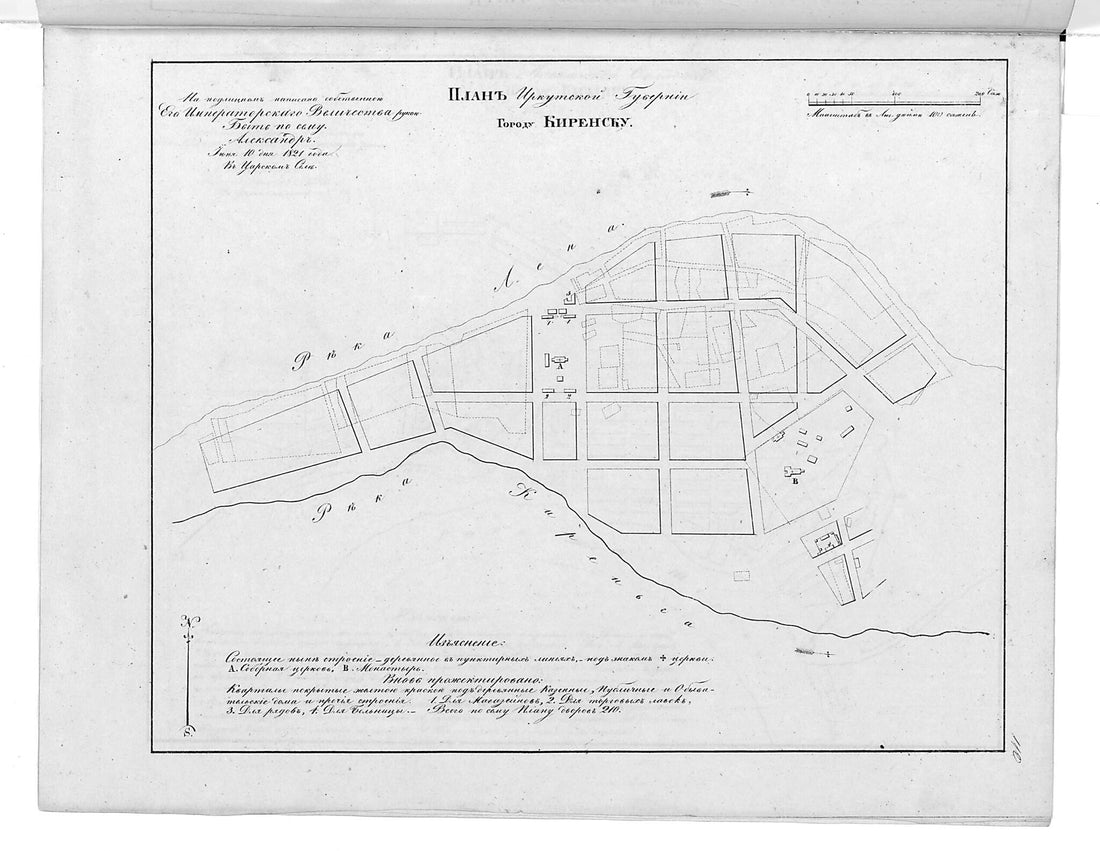 This old map of Plan Irkutskoĭ Gubernii Gorodu Kirensku. (План Иркутской губернии городу Киренску.) from 1859 was created by in 1859