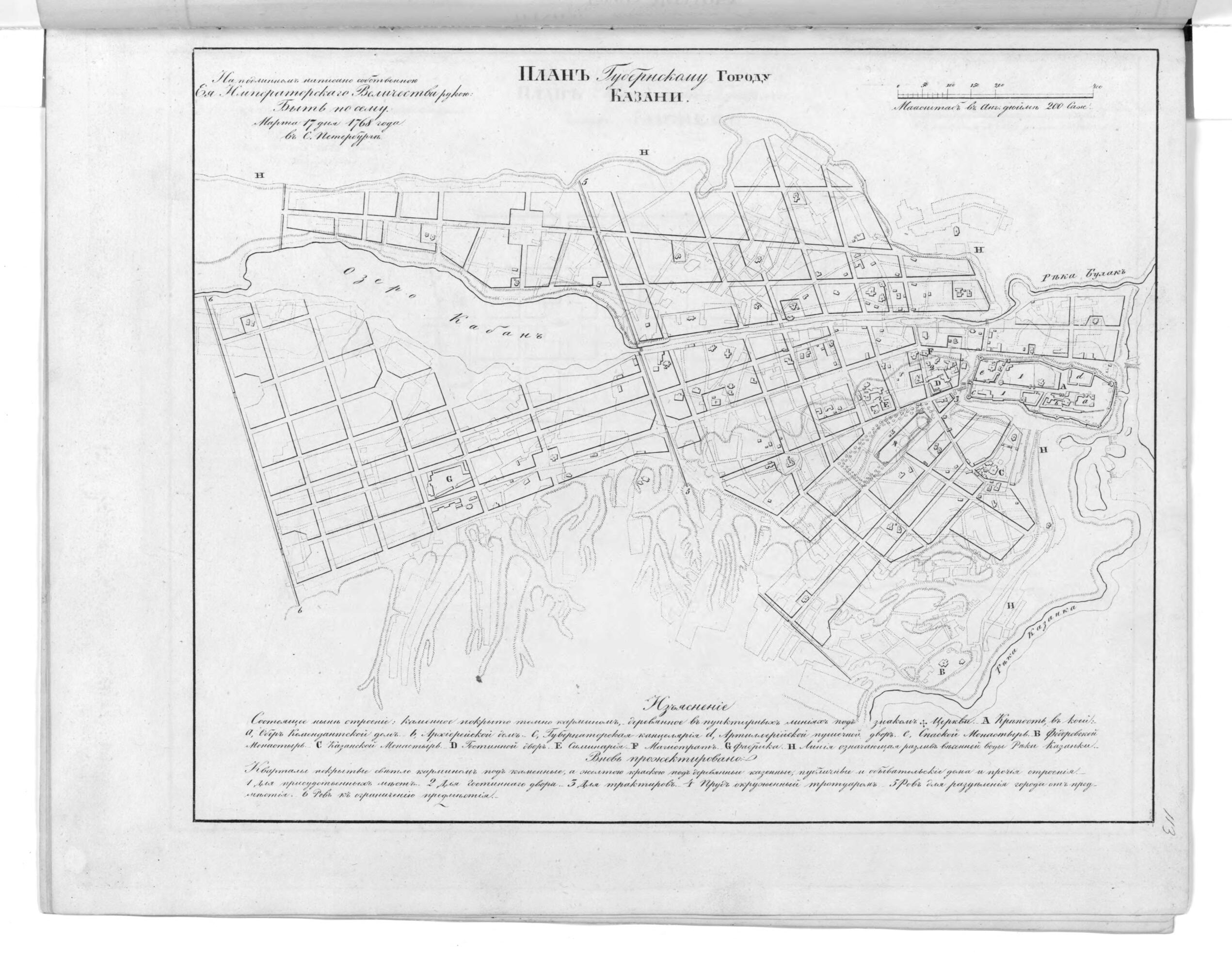 This old map of Plan Gubernskomu Gorodu Kazani. (План губернскому городу Казани.) from 1859 was created by in 1859