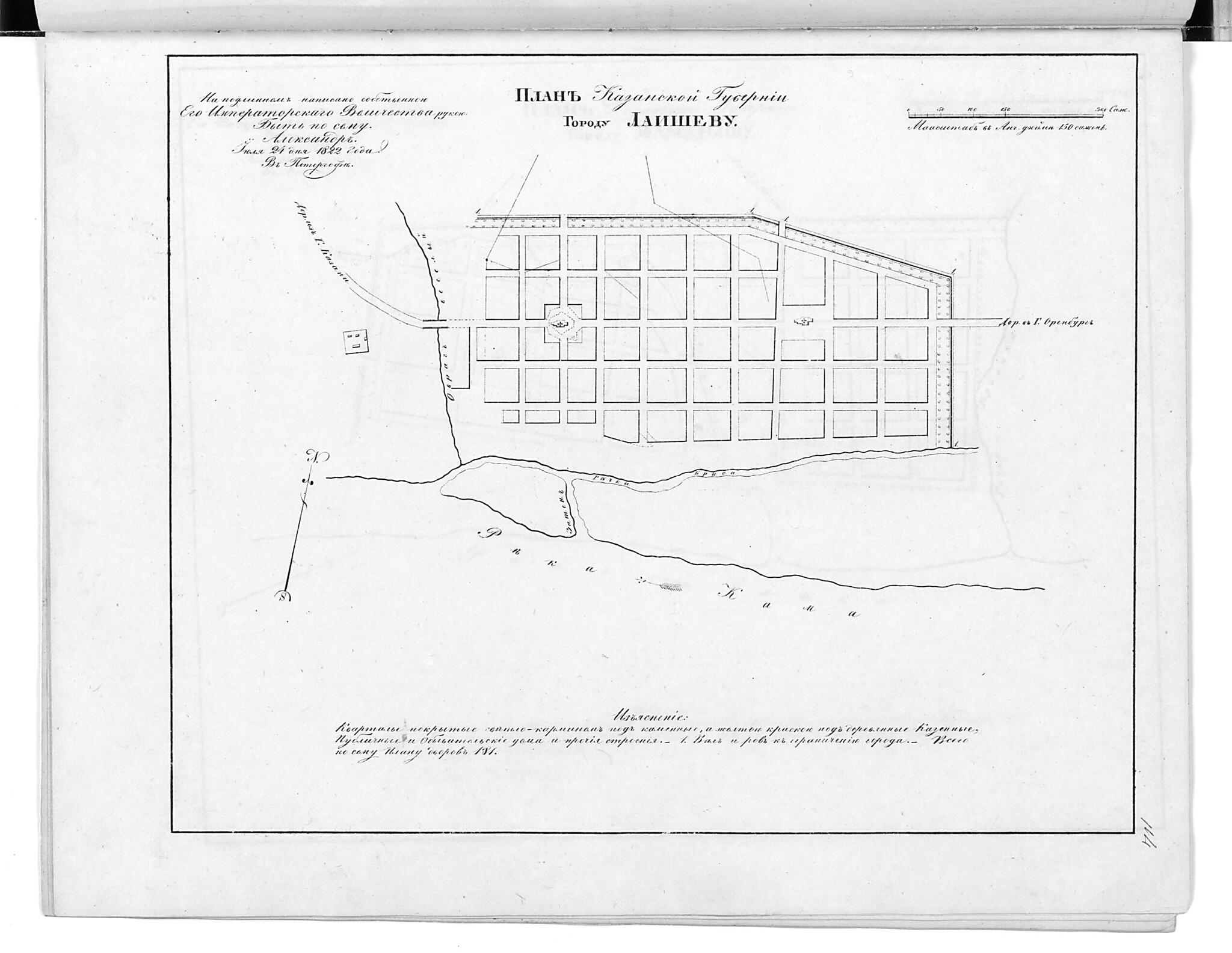 This old map of Plan Kazanskoĭ Gubernii Gorodu Laishevu. (План Казанской губернии городу Лаишеву.) from 1859 was created by in 1859