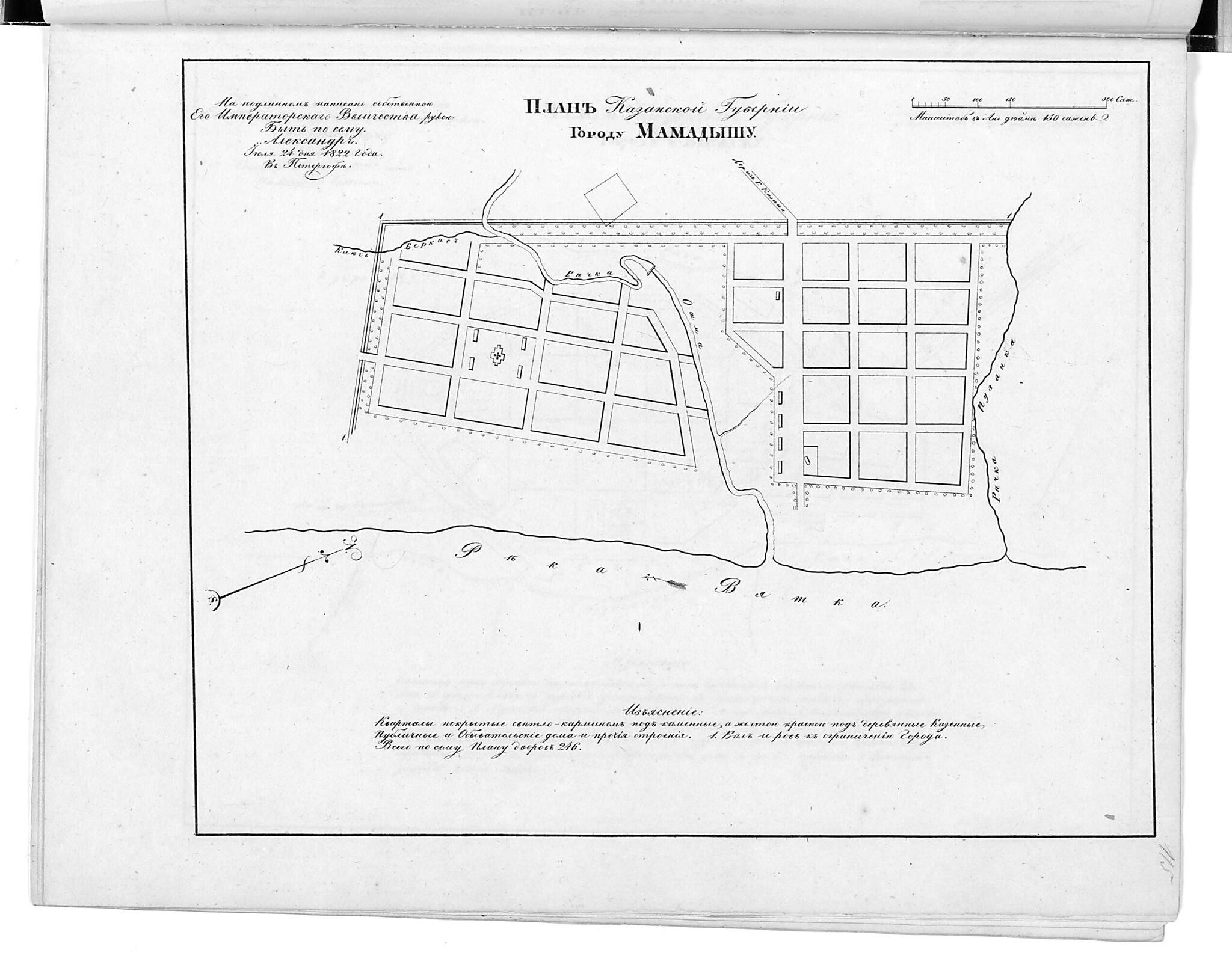 This old map of Plan Kazanskoĭ Gubernii Gorodu Mamadyshu. (План Казанской губернии городу Мамадышу.) from 1859 was created by in 1859