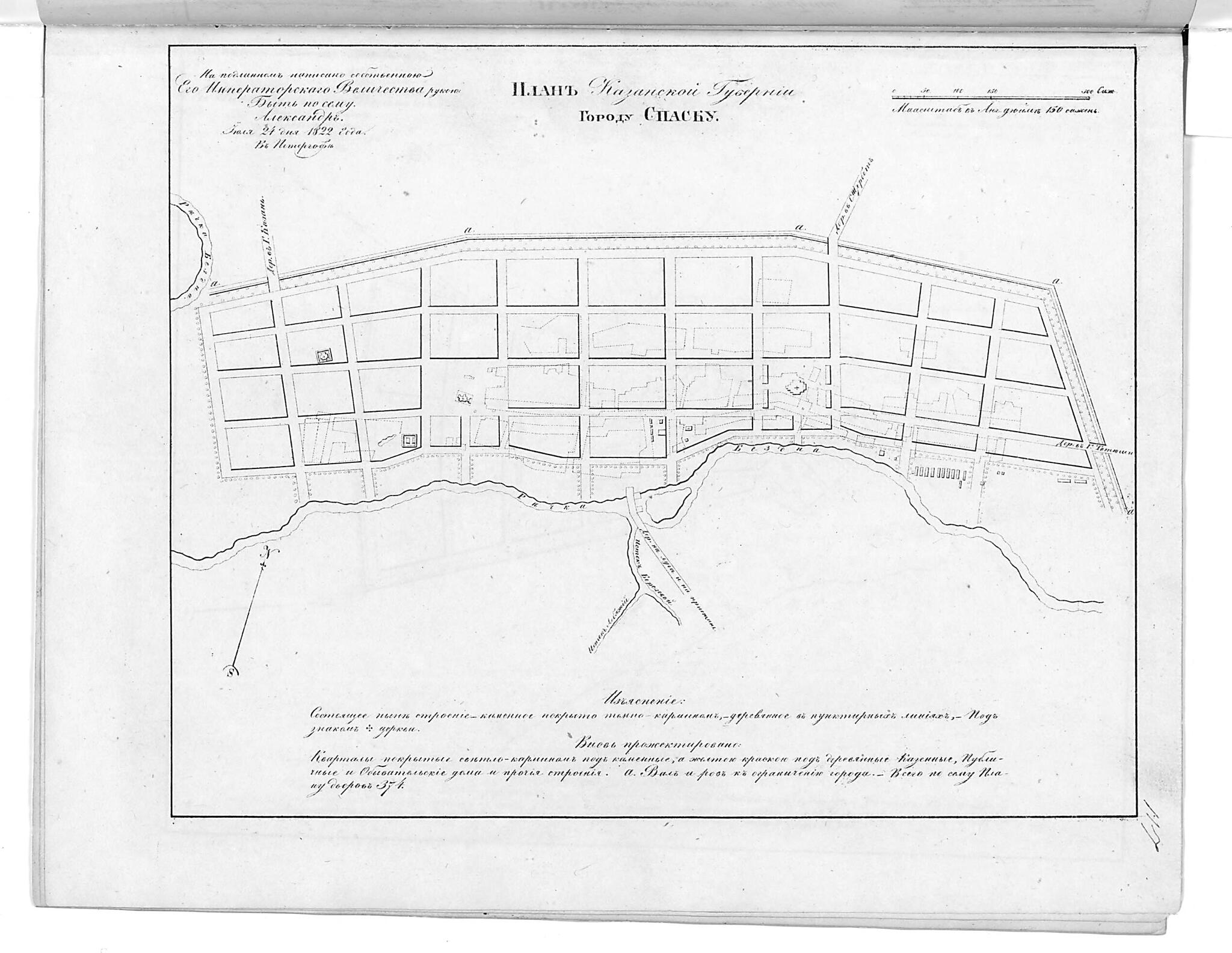This old map of Plan Kazanskoĭ Gubernii Gorodu Spasku. (План Казанской губернии городу Спаску.) from 1859 was created by in 1859