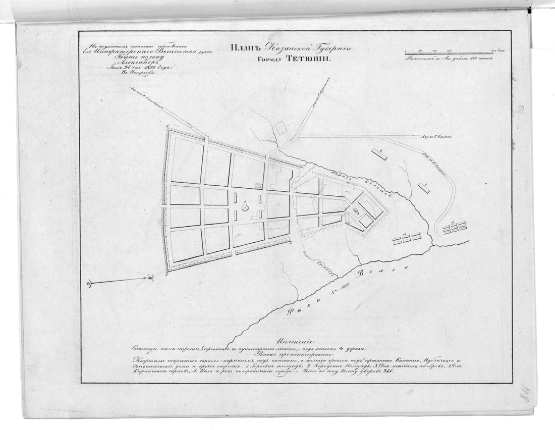 This old map of Plan Kazanskoĭ Gubernii Gorodu Teti︠u︡shi. (План Казанской губернии городу Тетюши.) from 1859 was created by in 1859