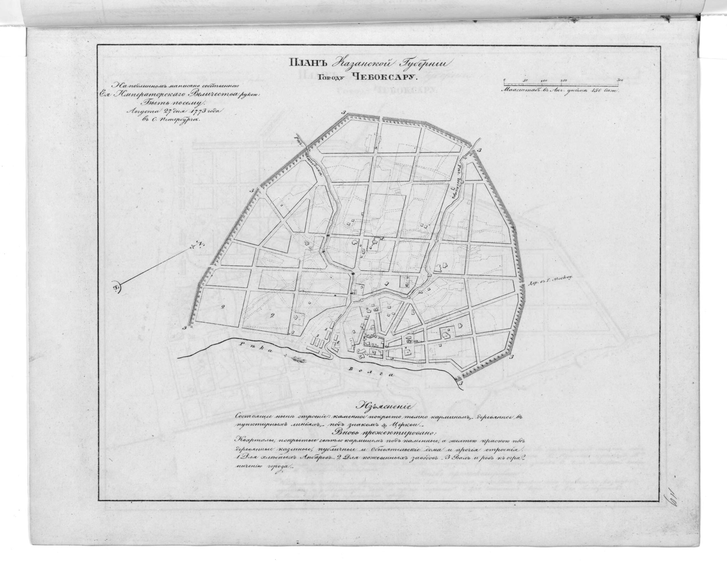 This old map of Plan Kazanskoĭ Gubernii Gorodu Cheboksaru. (План Казанской губернии городу Чебоксару.) from 1859 was created by in 1859
