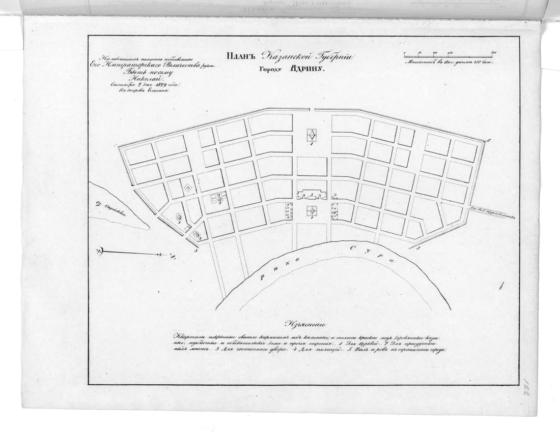This old map of Plan Kazanskoĭ Gubernii Gorodu I︠A︡drinu. (План Казанской губернии городу Ядрину.) from 1859 was created by in 1859