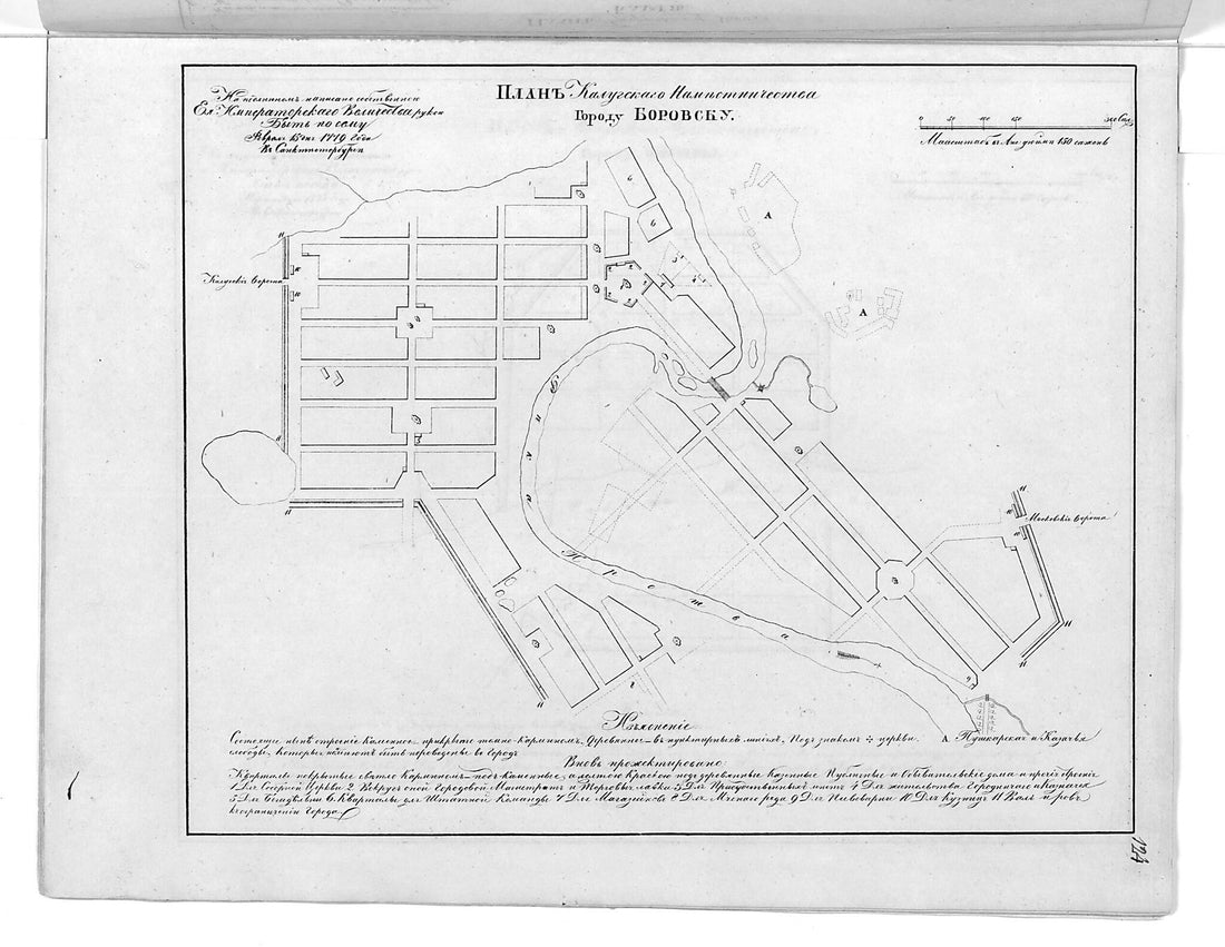 This old map of Plan Kaluzhskogo Namestnichestva Gorodu Borovsku. (План Калужского наместничества городу Боровску.) from 1859 was created by in 1859