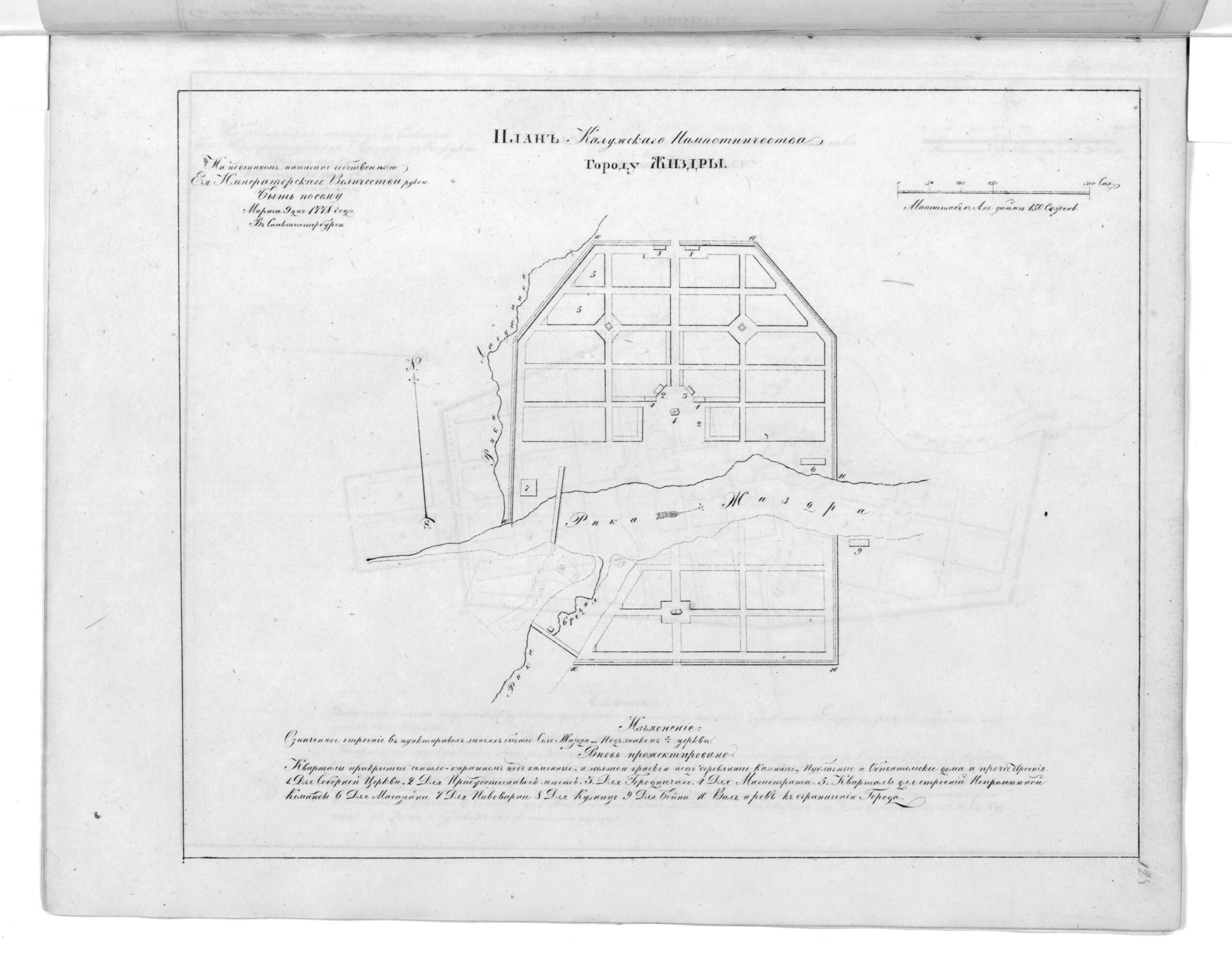 This old map of Plan Kaluzhskogo Namestnichestva Gorodu Zhizdry. (План Калужского наместничества городу Жиздры.) from 1859 was created by in 1859