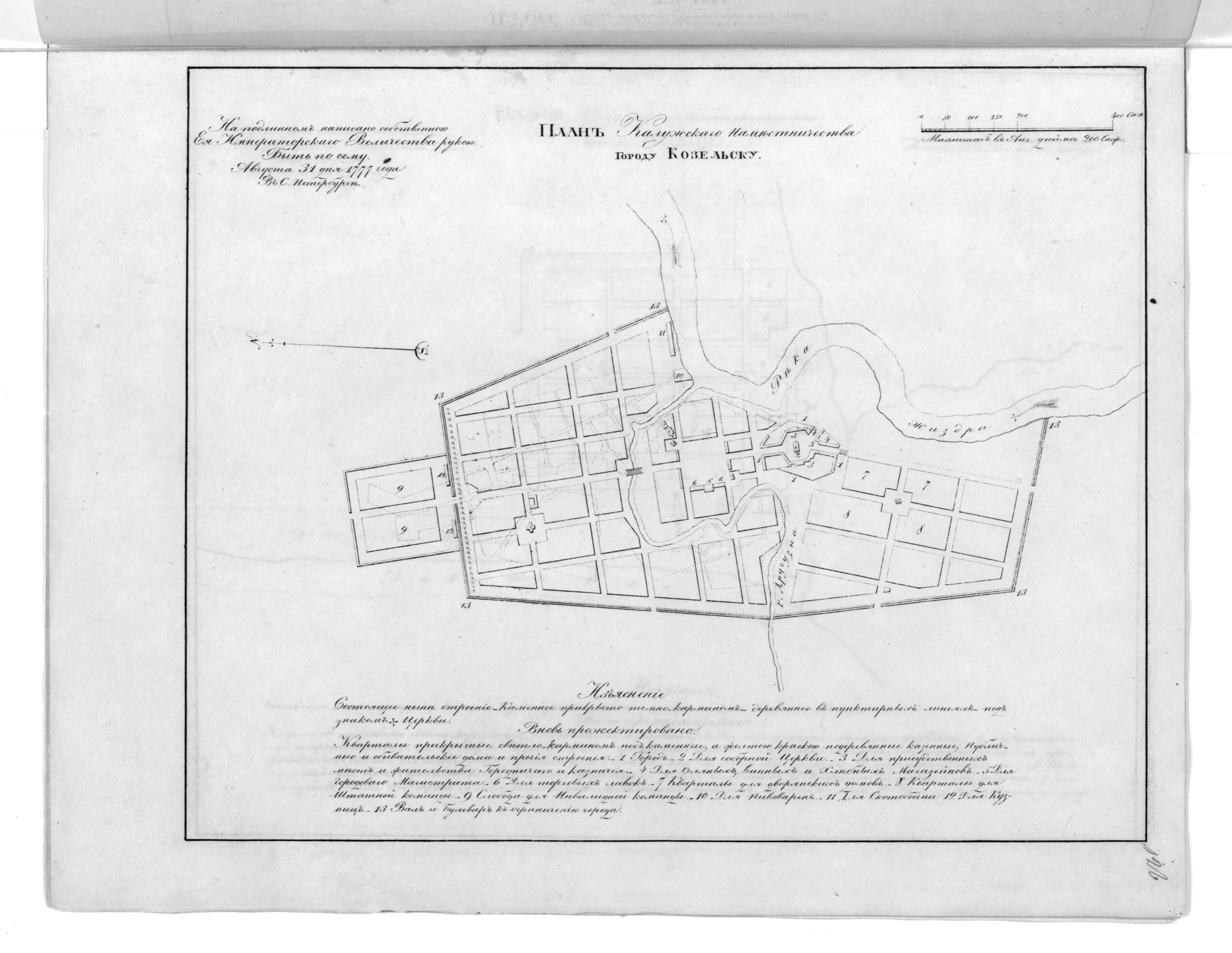 This old map of Plan Kaluzhskogo Namestnichestva Gorodu Kozel&