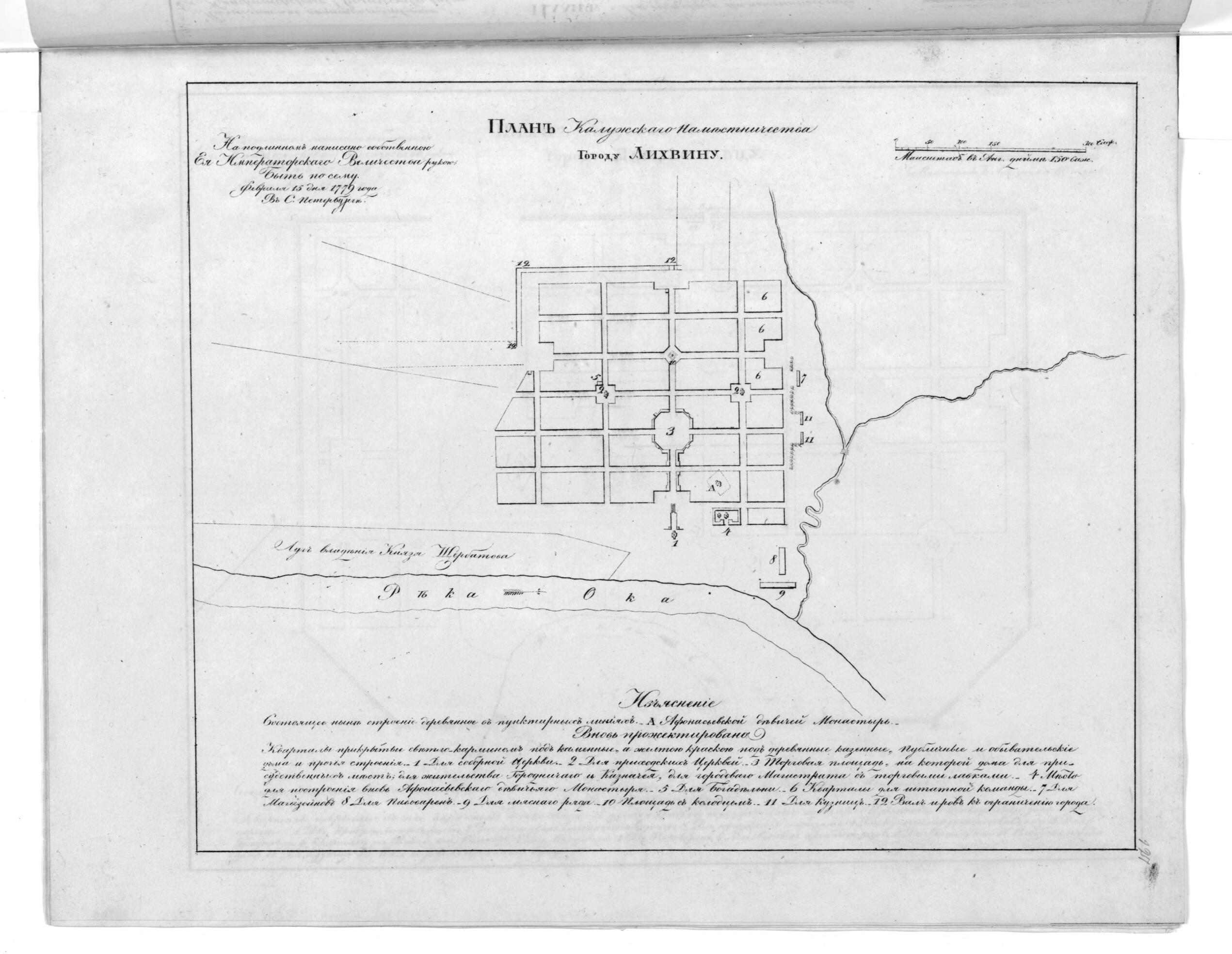 This old map of Plan Kaluzhskogo Namestnichestva Gorodu Likhvinu. (План Калужского наместничества городу Лихвину.) from 1859 was created by in 1859