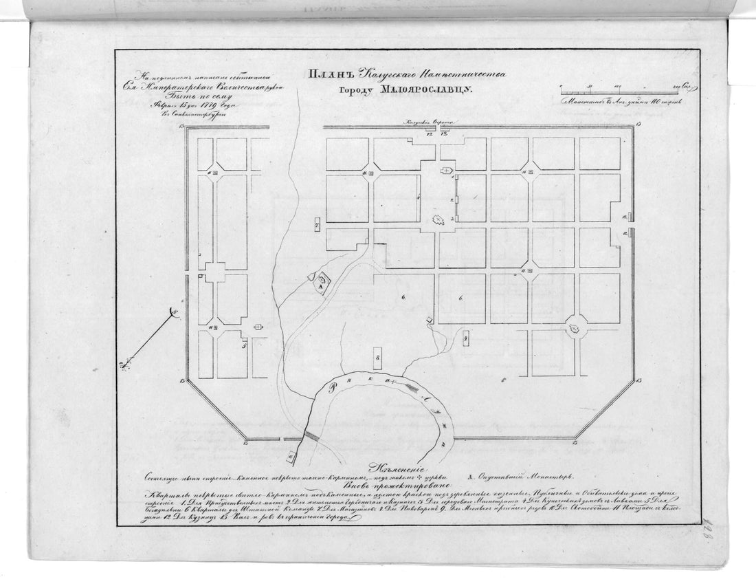 This old map of Plan Kalugskogo Namestnichestva Gorodu Maloi︠a︡roslavt︠s︡u. (План Калугского наместничества городу Малоярославцу.) from 1859 was created by in 1859