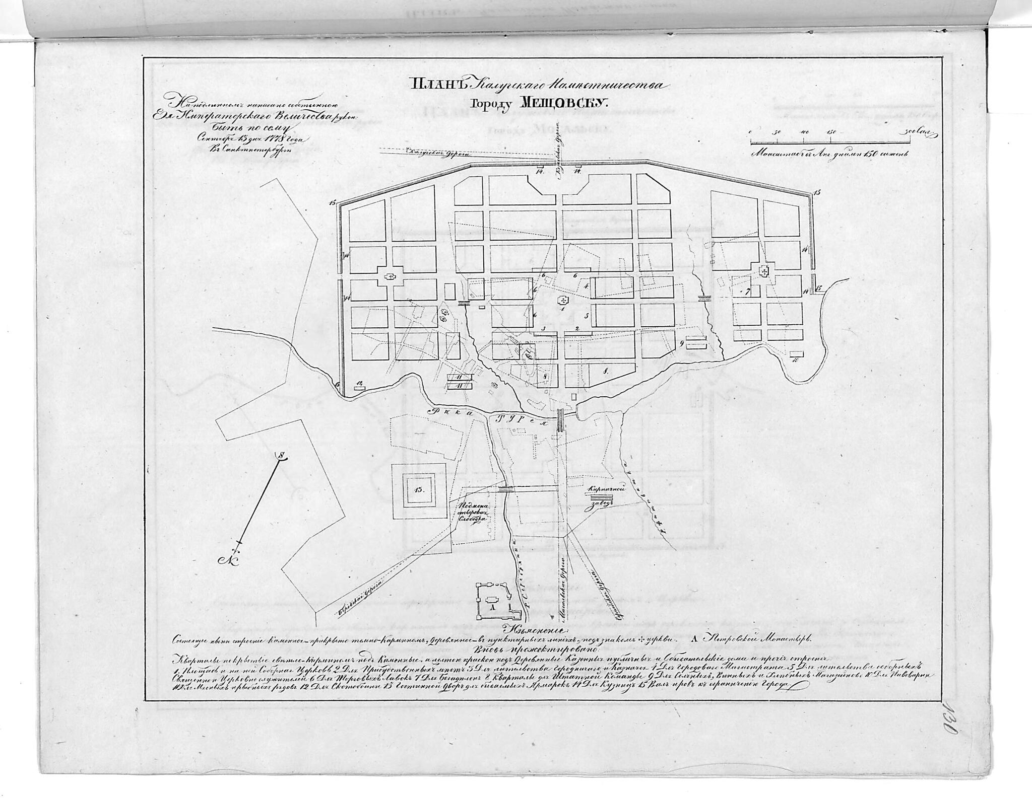 This old map of Plan Kalugskogo Namestnichestva Gorodu Meshchovsku. (План Калугского наместничества городу Мещовску.) from 1859 was created by in 1859