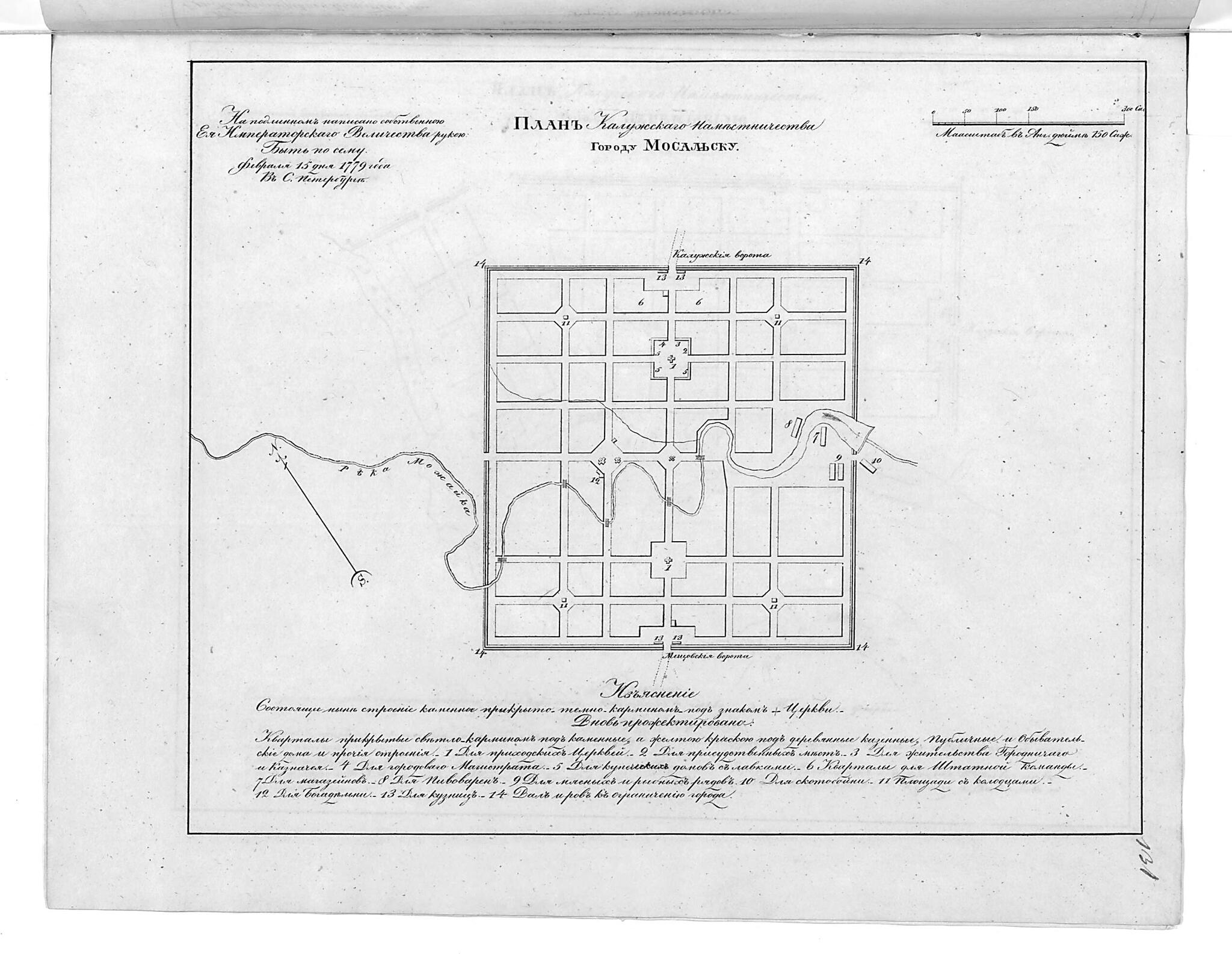 This old map of Plan Kaluzhskogo Namestnichestva Gorodu Mosal&