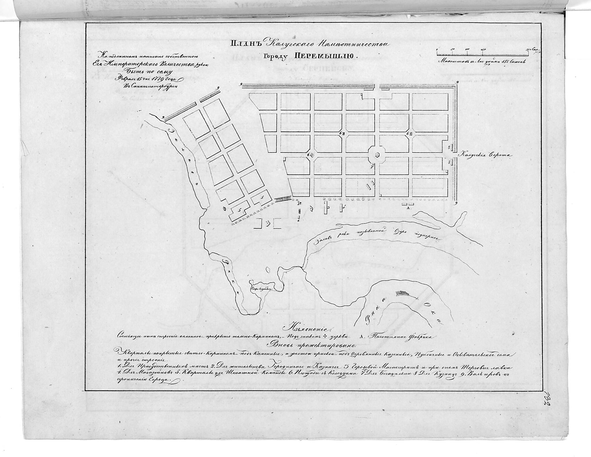 This old map of Plan Kalugskogo Namestnichestva Gorodu Peremyshli︠u︡. (План Калугского наместничества городу Перемышлю.) from 1859 was created by in 1859