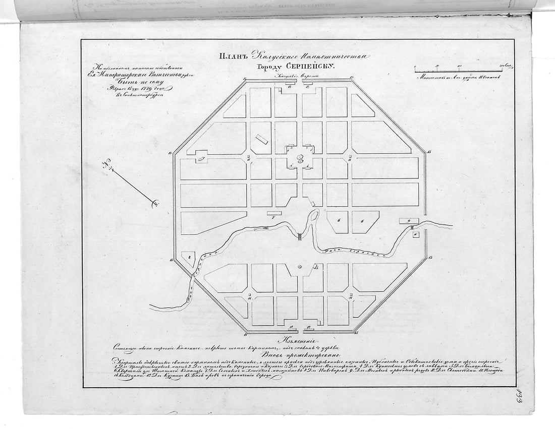 This old map of Plan Kalugskogo Namestnichestva Gorodu Serpeĭsku. (План Калугского наместничества городу Серпейску.) from 1859 was created by in 1859