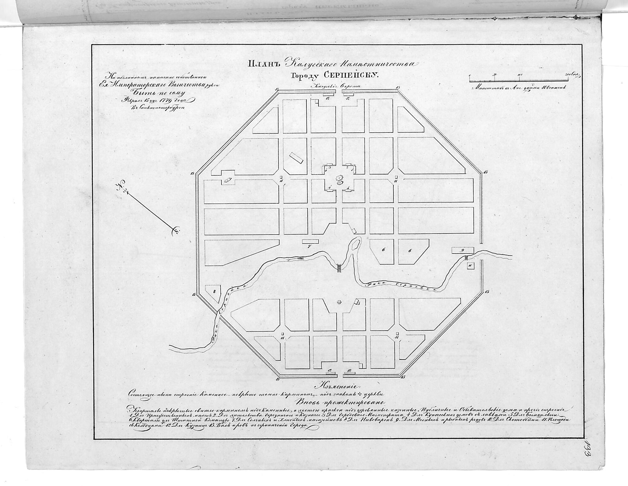 This old map of Plan Kalugskogo Namestnichestva Gorodu Serpeĭsku. (План Калугского наместничества городу Серпейску.) from 1859 was created by in 1859