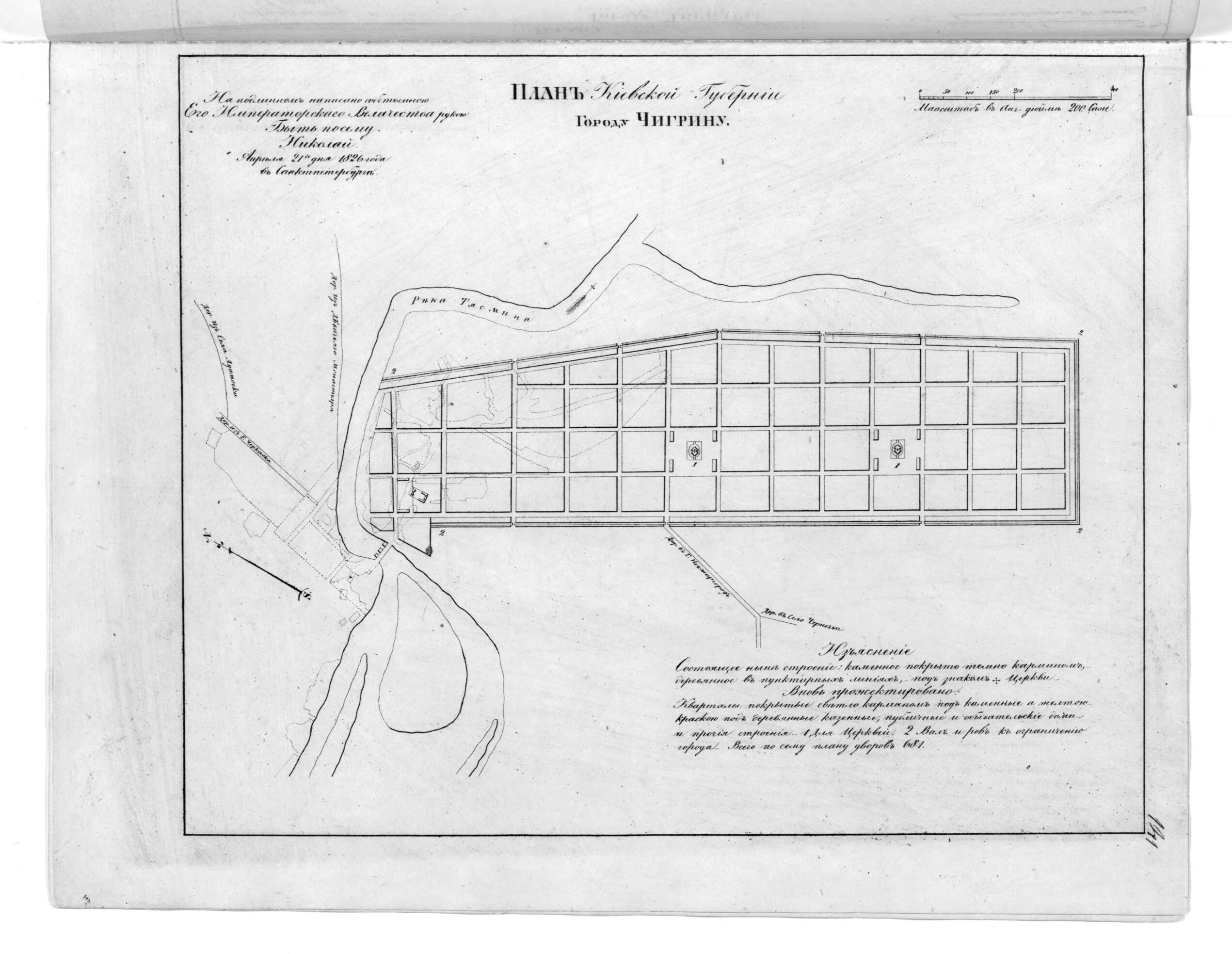 This old map of Plan Gubernskomu Gorodu Chigrinu. (План губернскому городу Чигрину.) from 1859 was created by in 1859