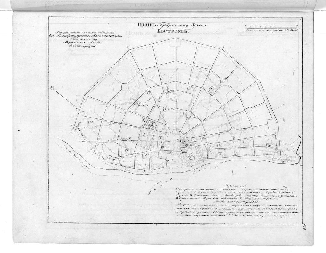 This old map of Plan Kostromskogo Namestnichestva Goroda Kostrome. (План Костромского наместничества города Костроме.) from 1859 was created by in 1859