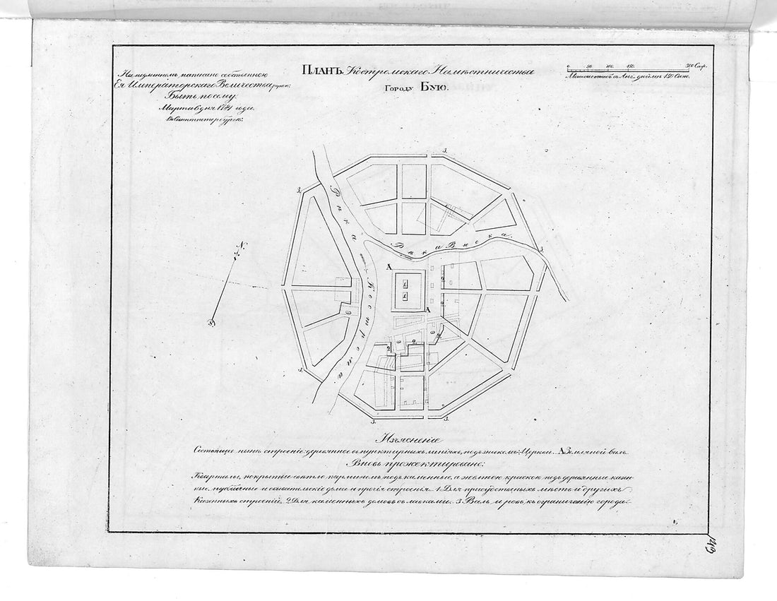 This old map of Plan Kostromskogo Namestnichestva Gorodu Bui︠u︡. (План Костромского наместничества городу Бую.) from 1859 was created by in 1859
