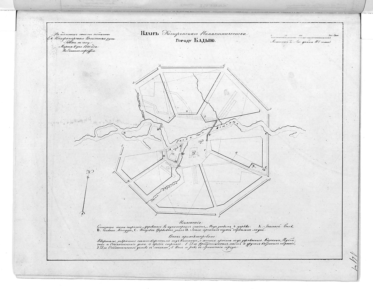 Plan Kostromskogo Namestnichestva Gorodu Kadyi︠u︡. (План Костромского наместничества городу Кадыю.) 1859 by Relic Map Company