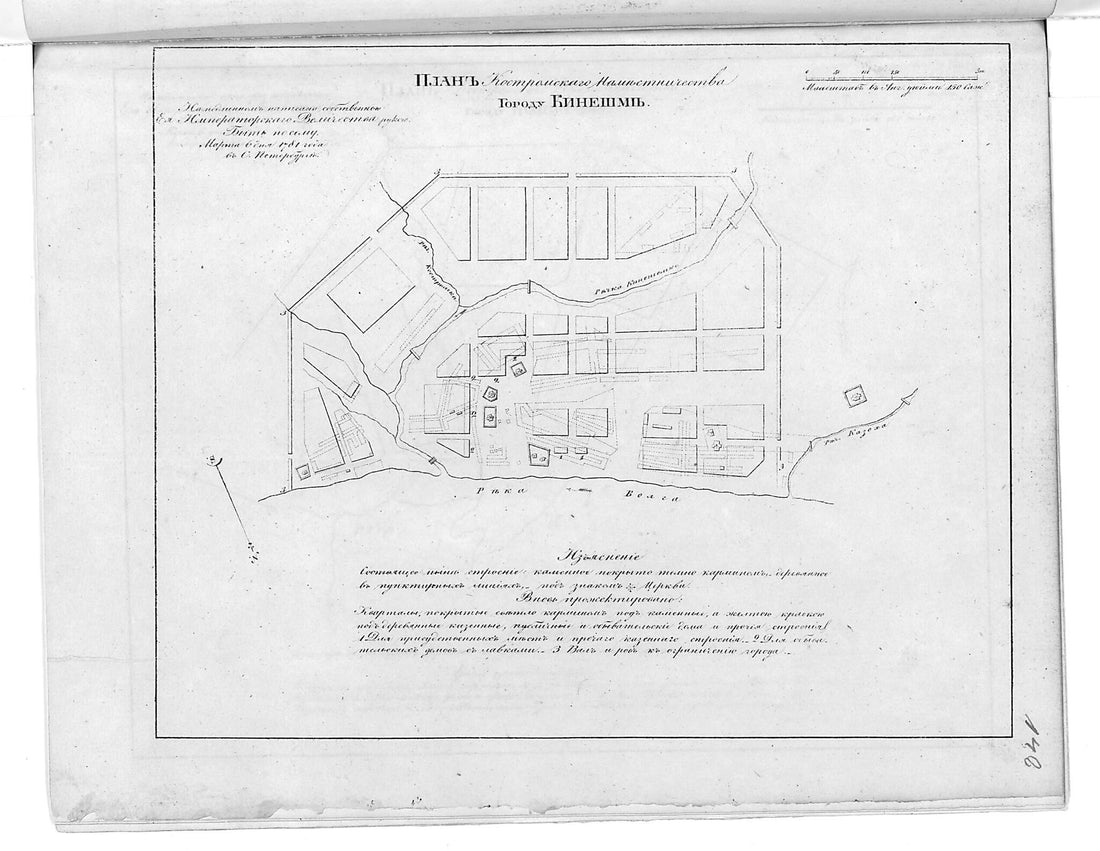 This old map of Plan Kostromskogo Namestnichestva Gorodu Kineshme. (План Костромского наместничества городу Кинешме.) from 1859 was created by in 1859