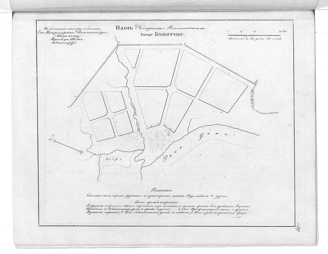 This old map of Plan Kostromskogo Namestnichestva Gorodu Kologrivu. (План Костромского наместничества городу Кологриву.) from 1859 was created by in 1859