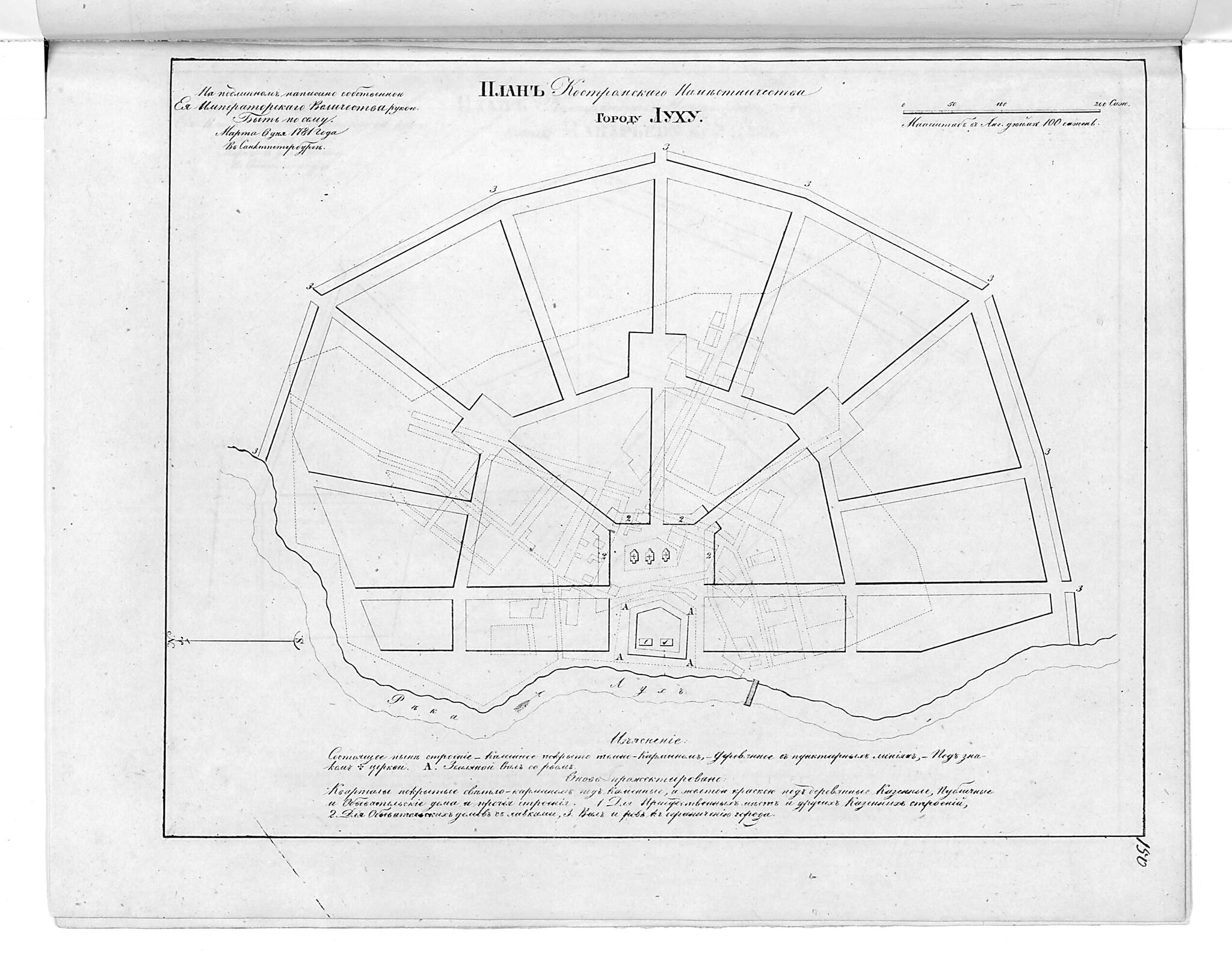 This old map of Plan Kostromskogo Namestnichestva Gorodu Lukhu. (План Костромского наместничества городу Луху.) from 1859 was created by in 1859