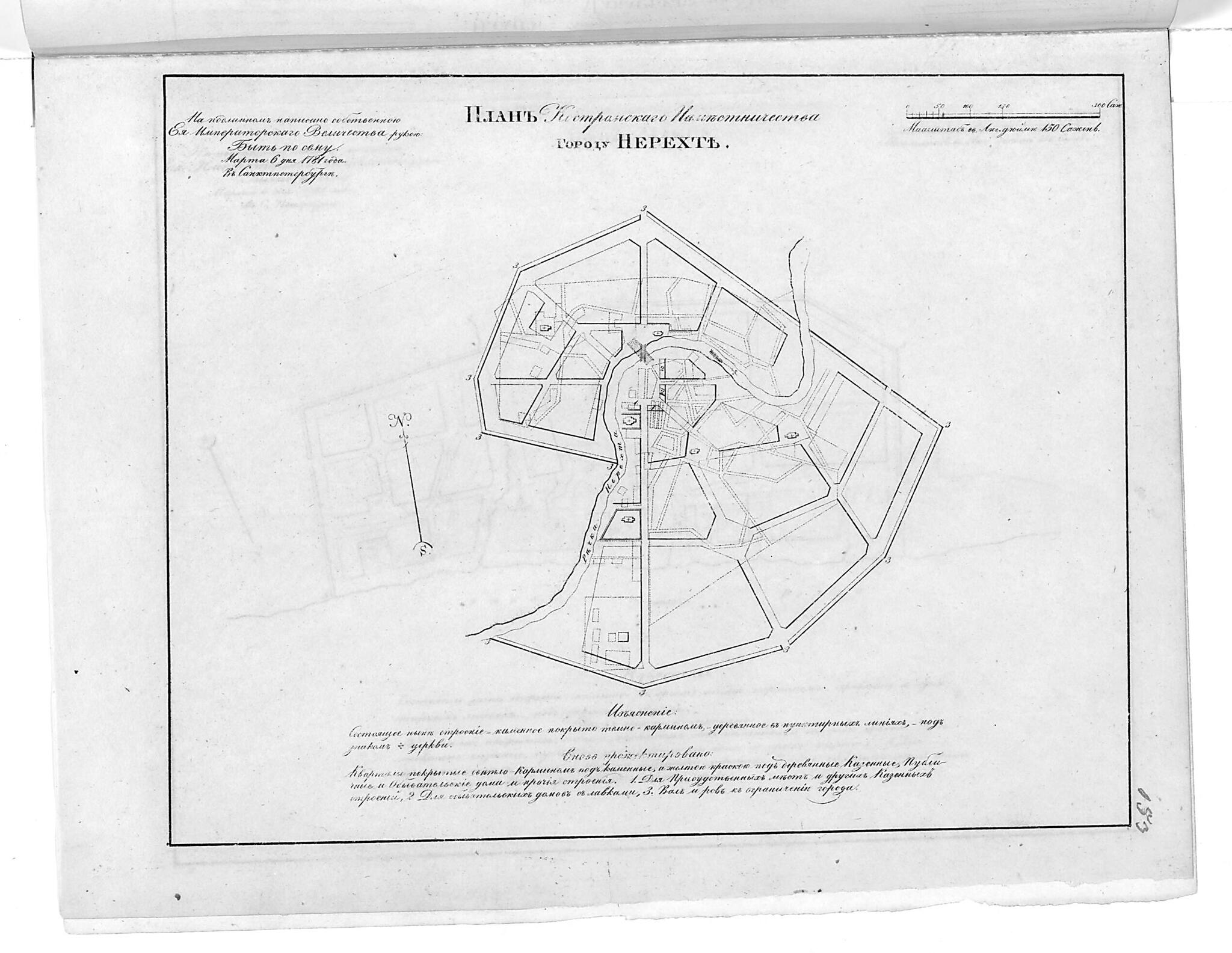 This old map of Plan Kostromskogo Namestnichestva Gorodu Nerekhte. (План Костромского наместничества городу Нерехте.) from 1859 was created by in 1859