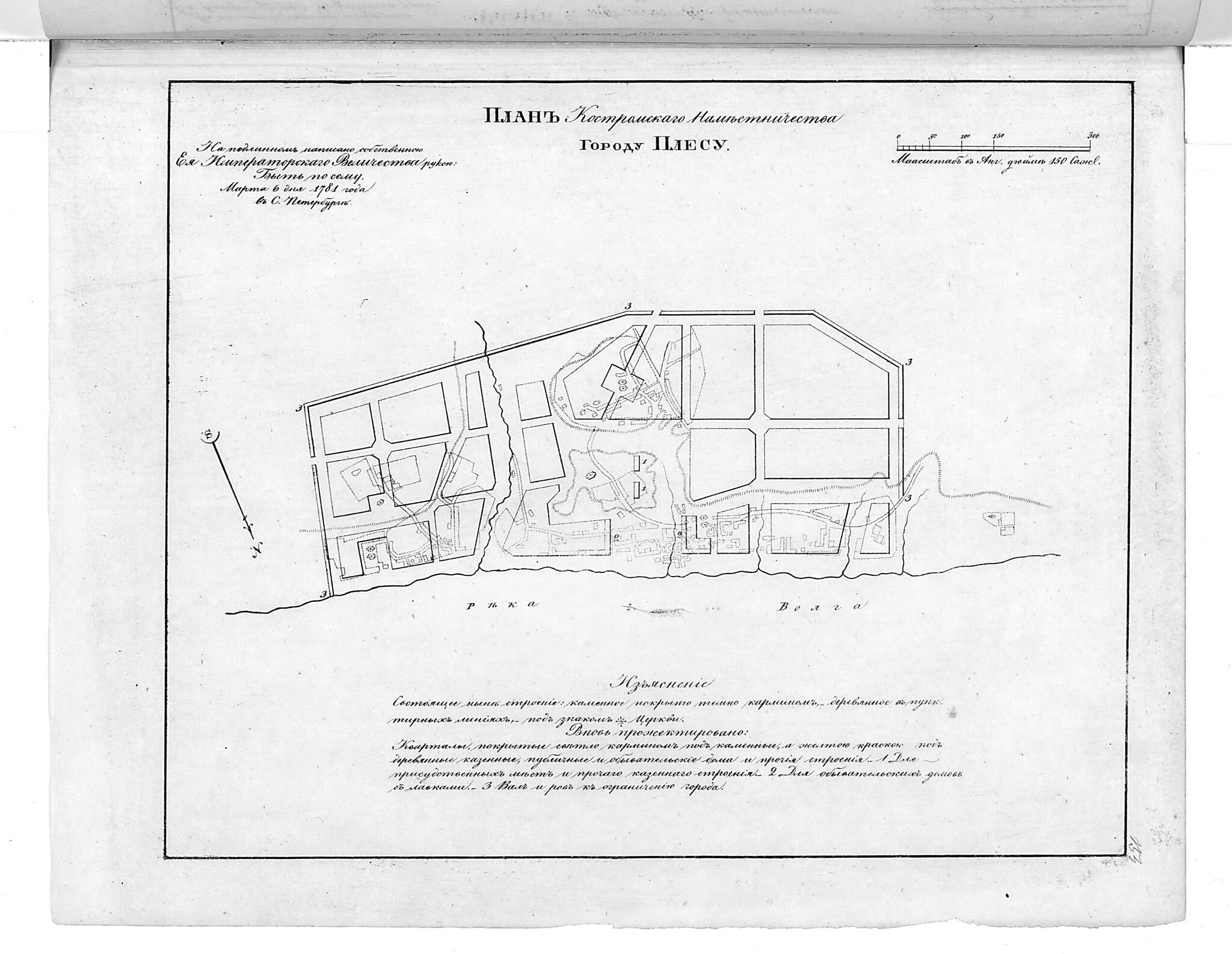 This old map of Plan Kostromskogo Namestnichestva Gorodu Plesu. (План Костромского наместничества городу Плесу.) from 1859 was created by in 1859