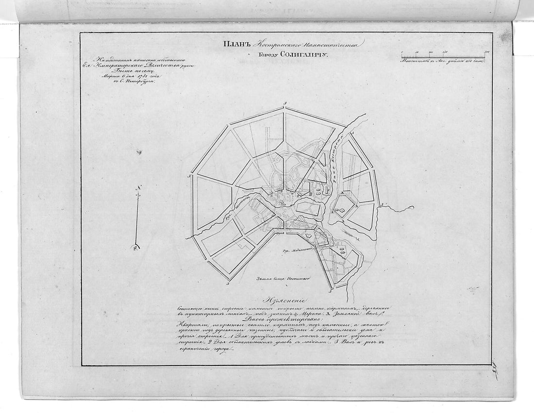 This old map of Plan Kostromskogo Namestnichestva Gorodu Soligalichu. (План Костромского наместничества городу Солигаличу.) from 1859 was created by in 1859