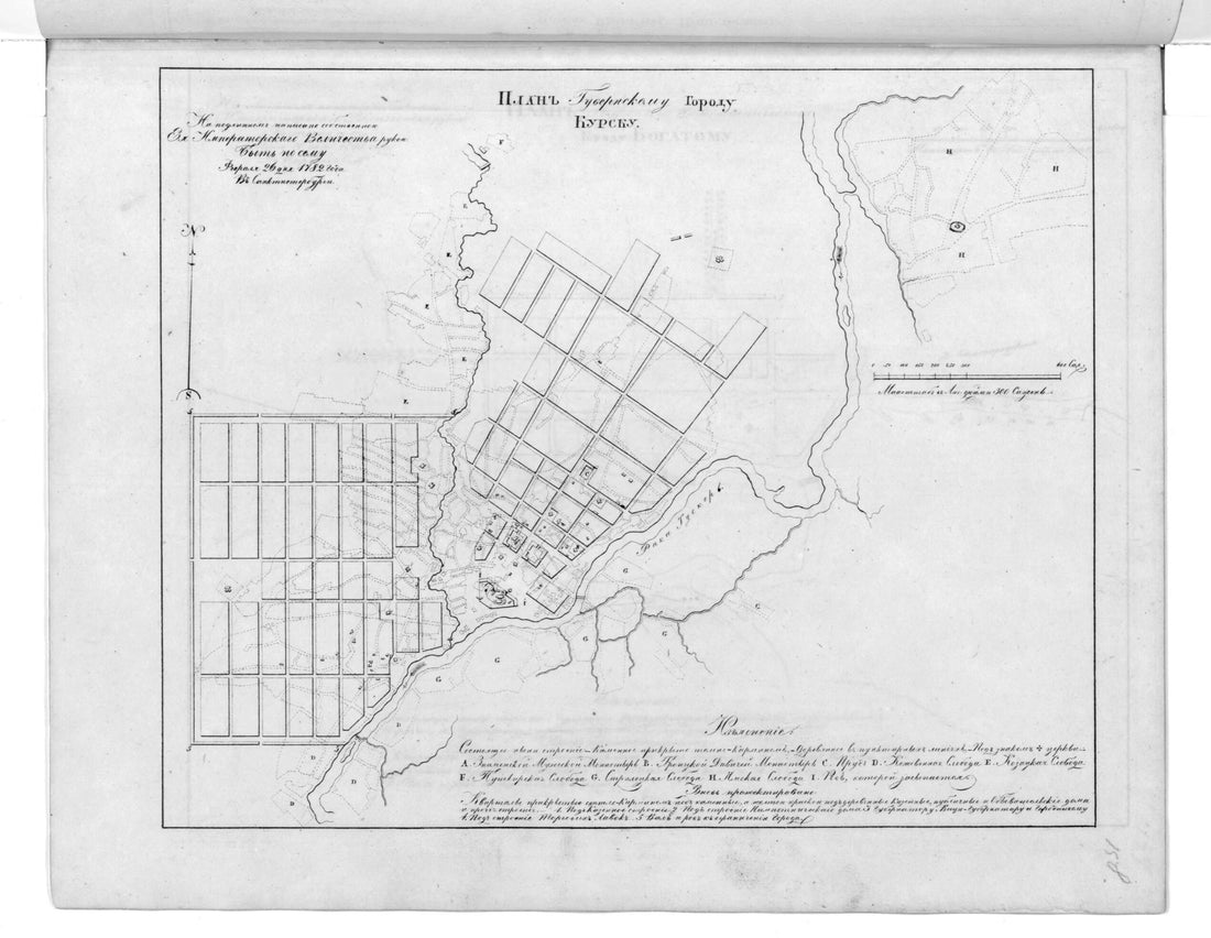 This old map of Plan Gubernskomu Gorodu Kursku. (План губернскому городу Курску.) from 1859 was created by in 1859