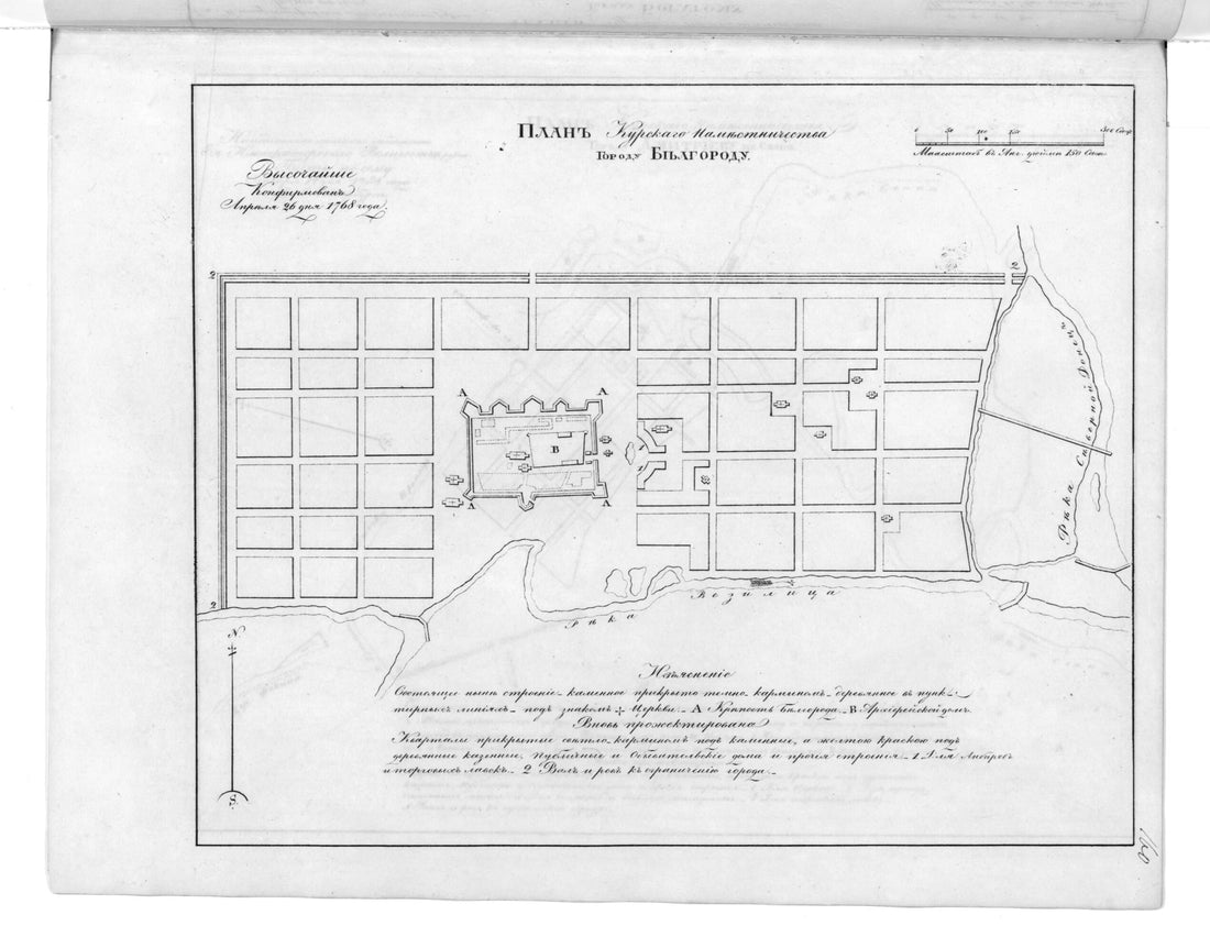 This old map of Plan Kurskogo Namestnichestva Gorodu Belgorodu. (План Курского наместничества городу Белгороду.) from 1859 was created by in 1859