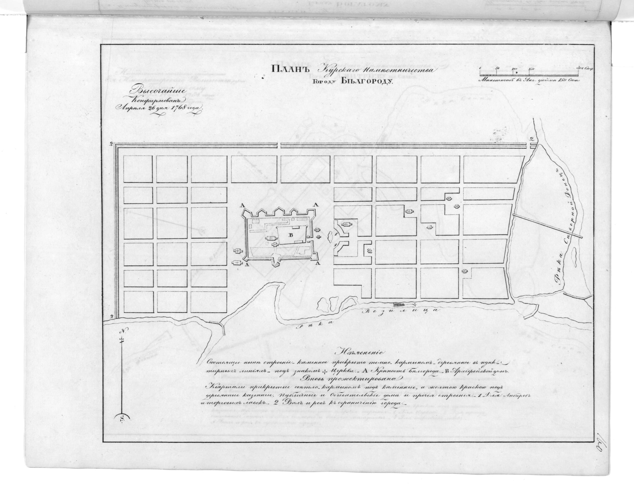 This old map of Plan Kurskogo Namestnichestva Gorodu Belgorodu. (План Курского наместничества городу Белгороду.) from 1859 was created by in 1859