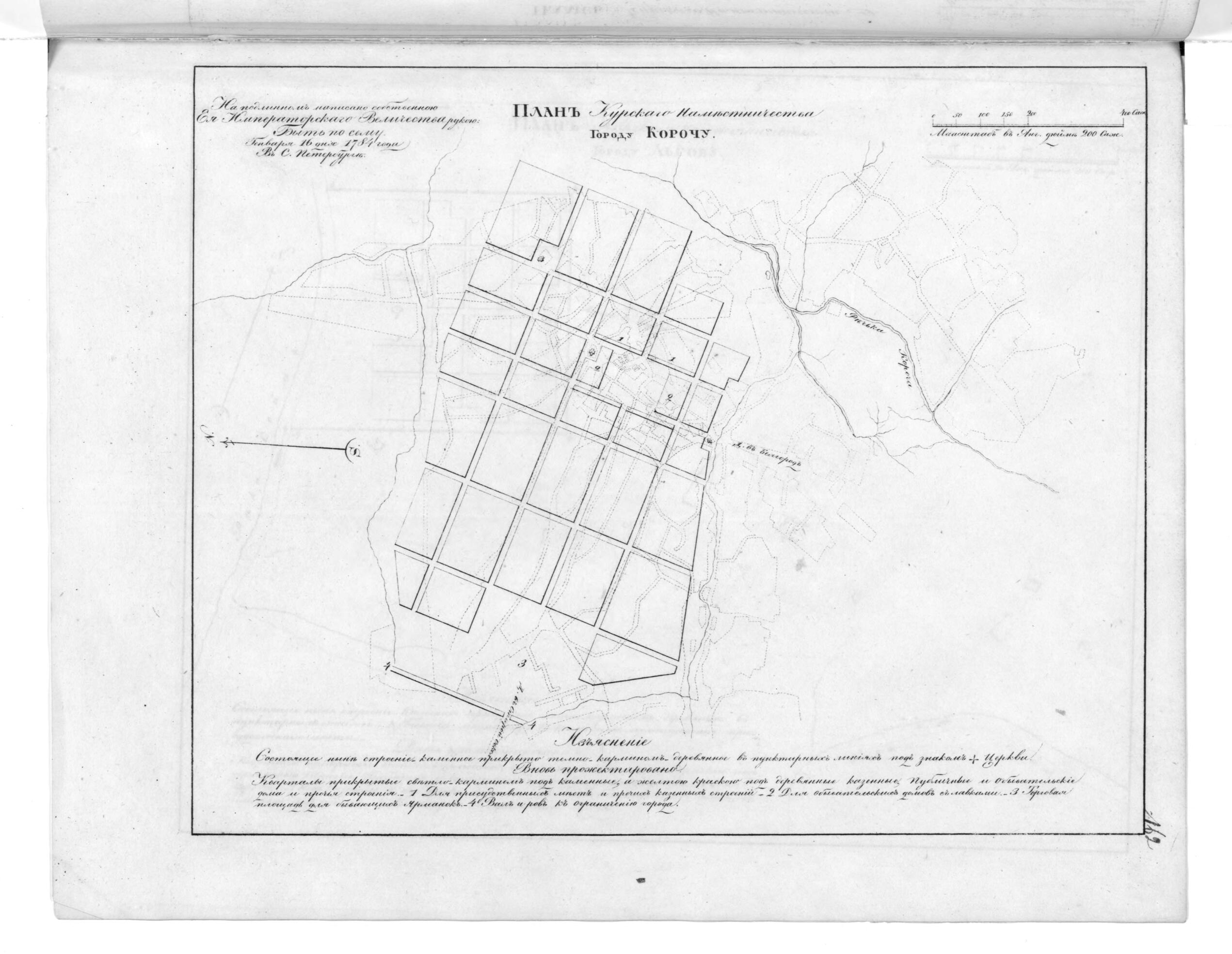 This old map of Plan Kurskogo Namestnichestva Gorodu Korochu. (План Курского наместничества городу Корочу.) from 1859 was created by in 1859